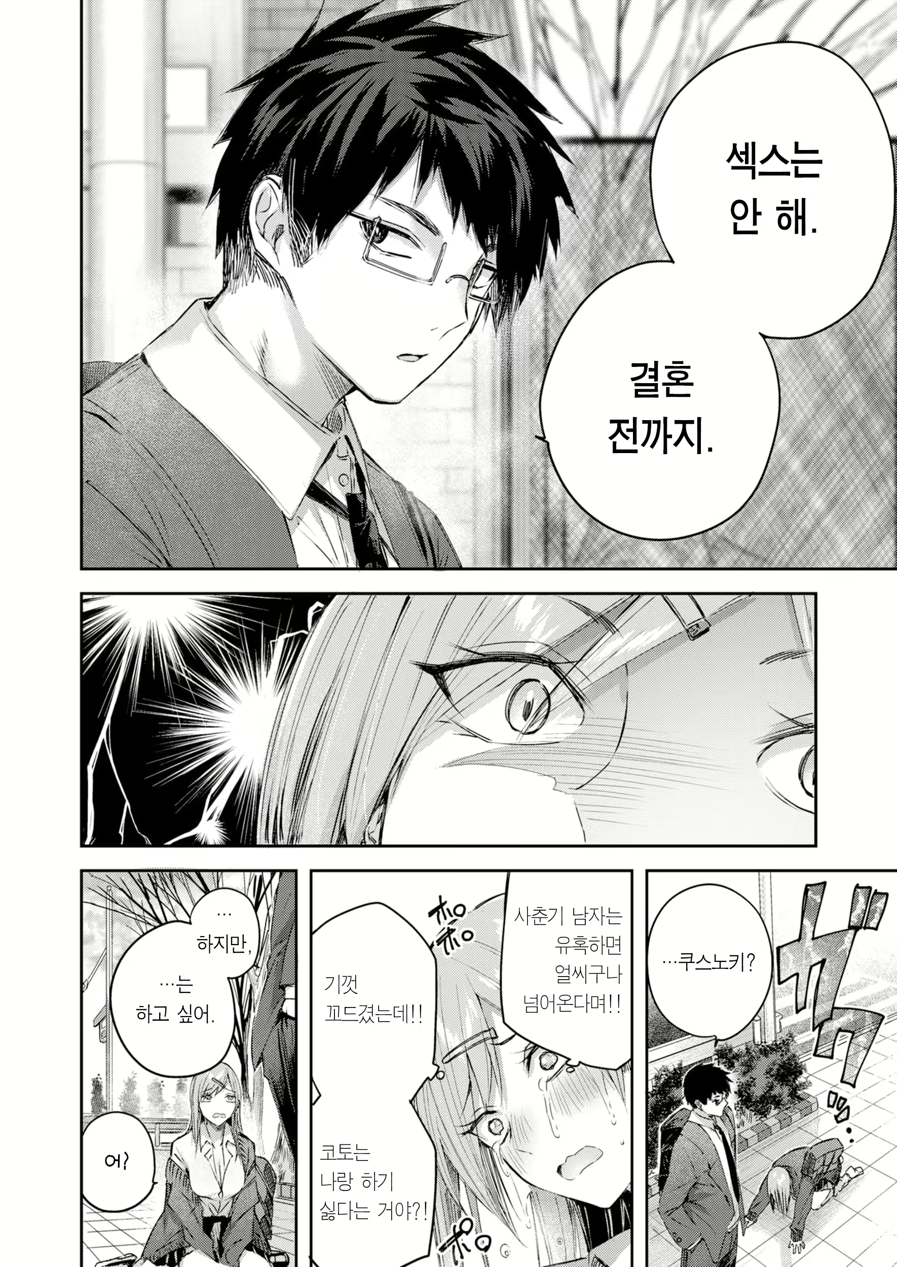 Content 2812891 - 7 페이지