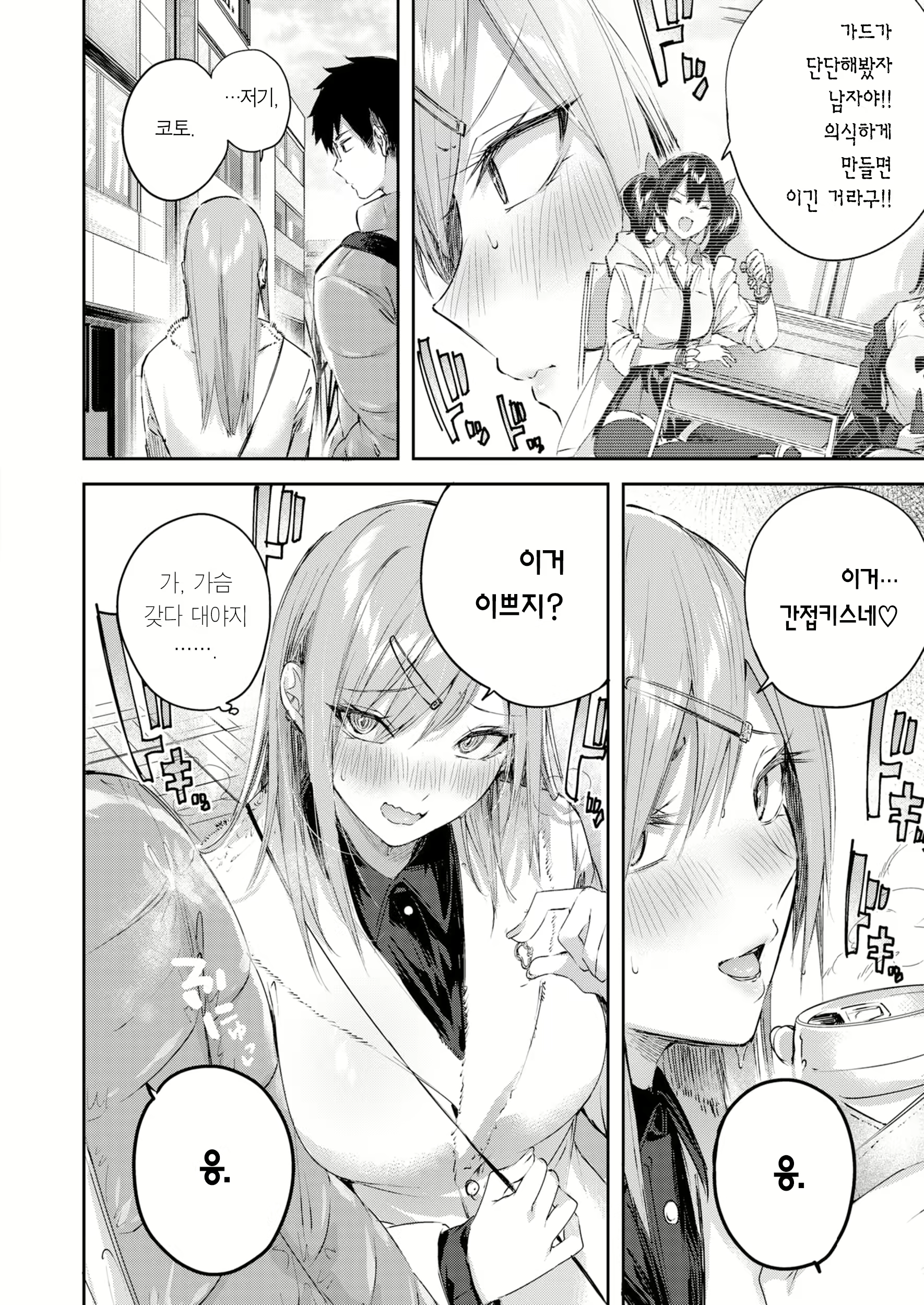 Content 2812891 - 9 페이지