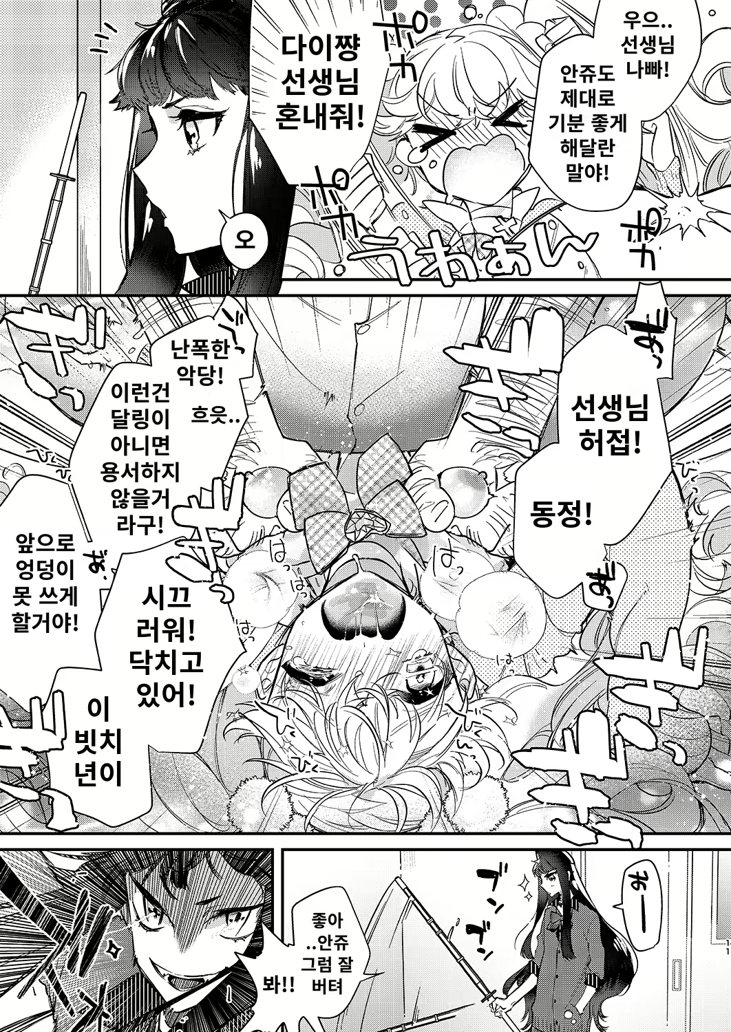 Content 2813111 - 10 페이지