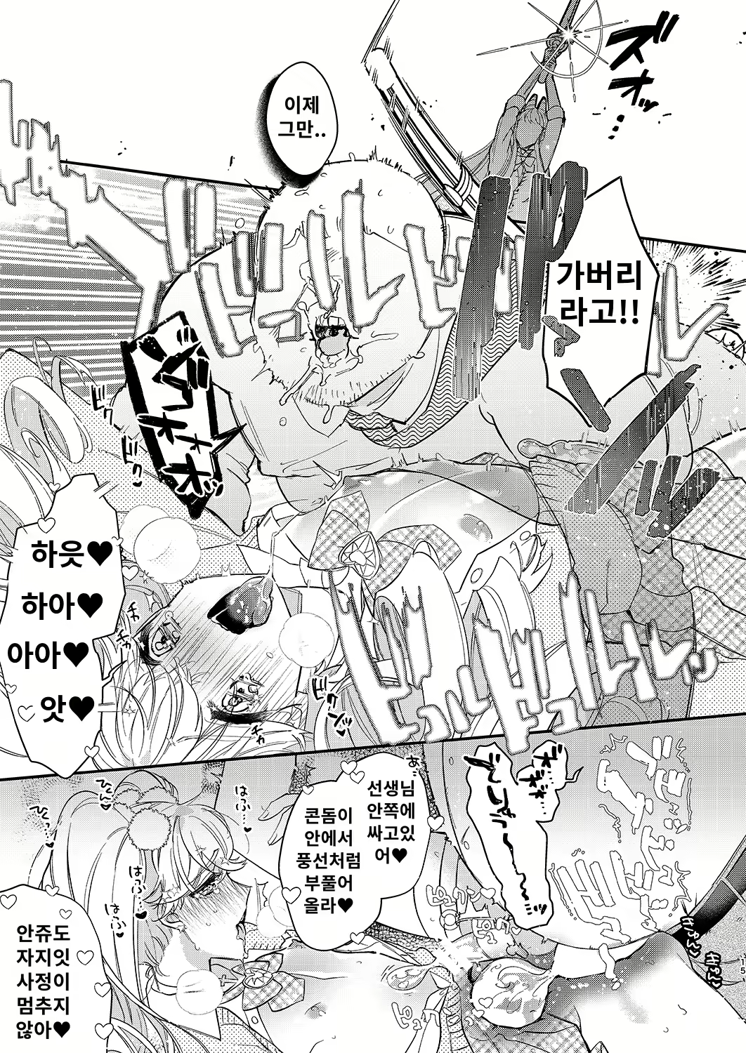 Content 2813111 - 14 페이지