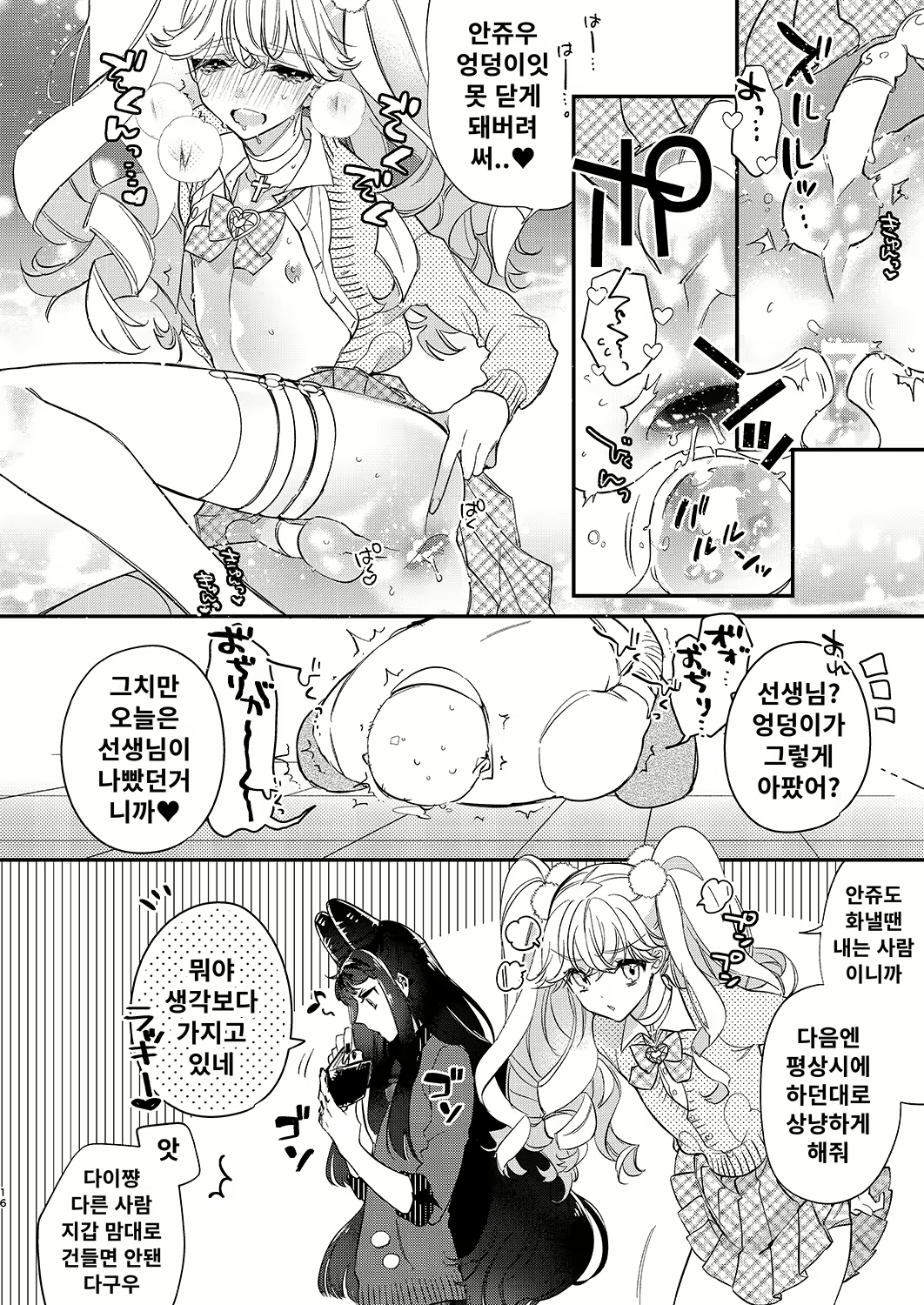Content 2813111 - 15 페이지