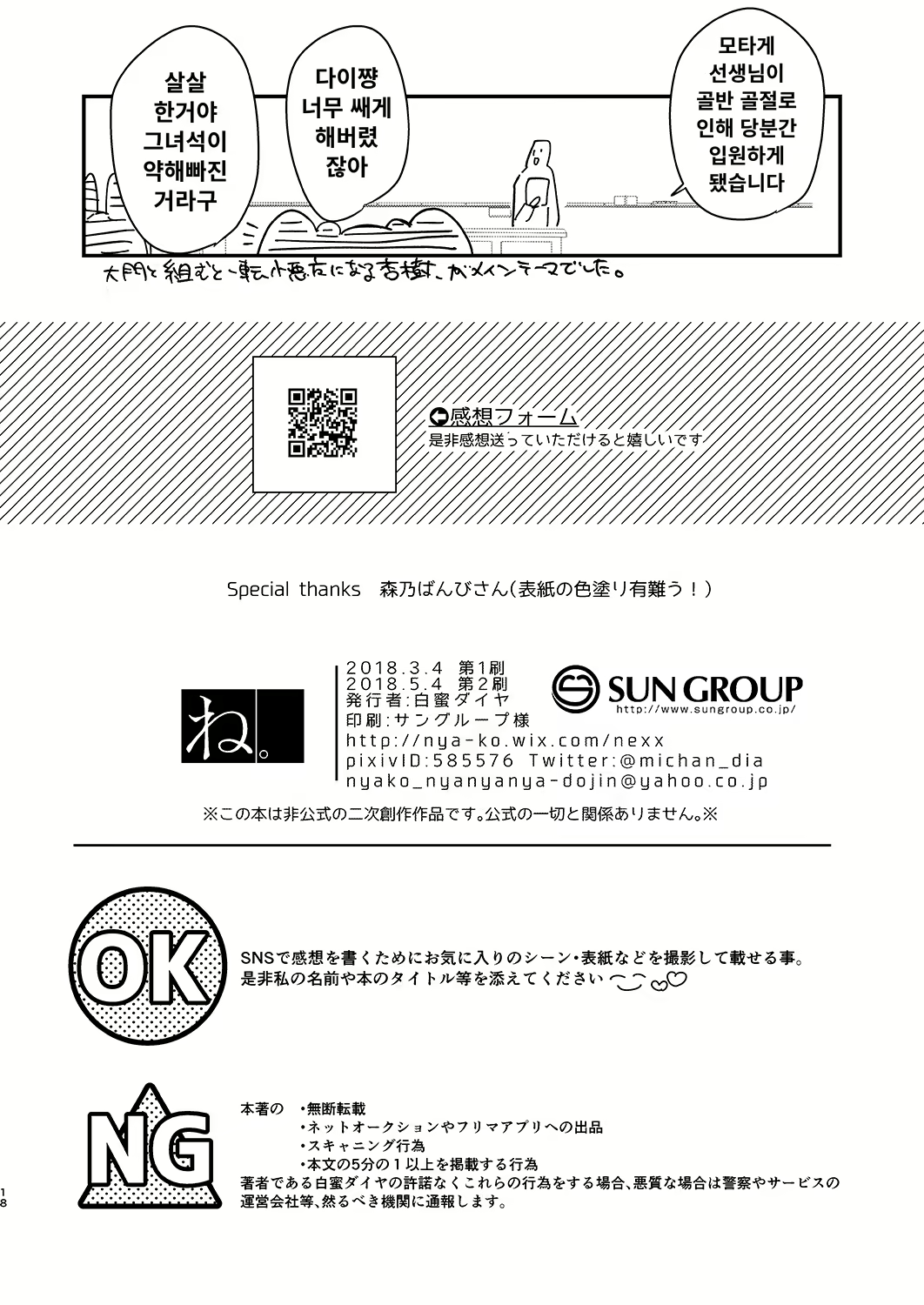 Content 2813111 - 17 페이지
