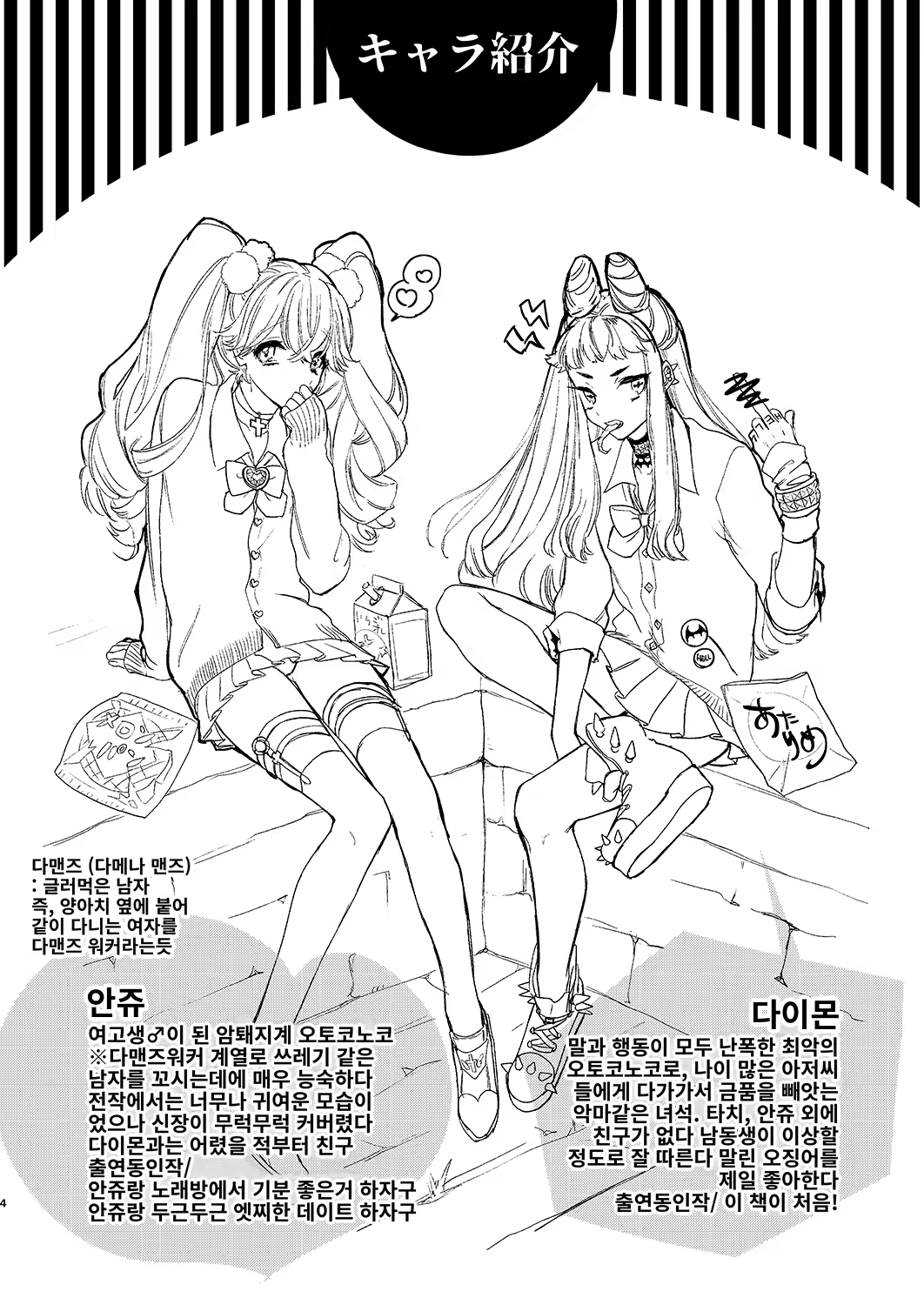 Content 2813111 - 3 페이지