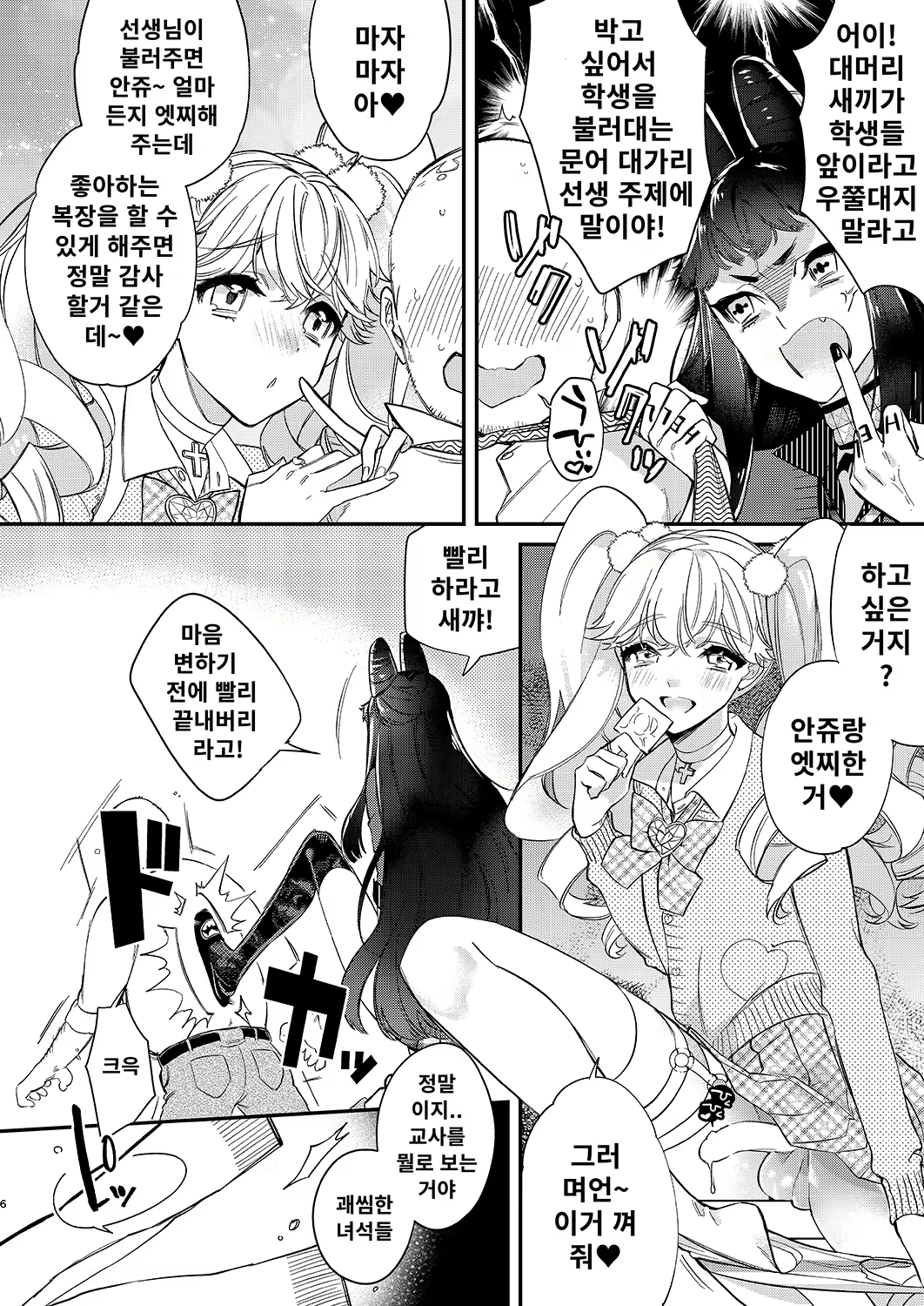 Content 2813111 - 5 페이지