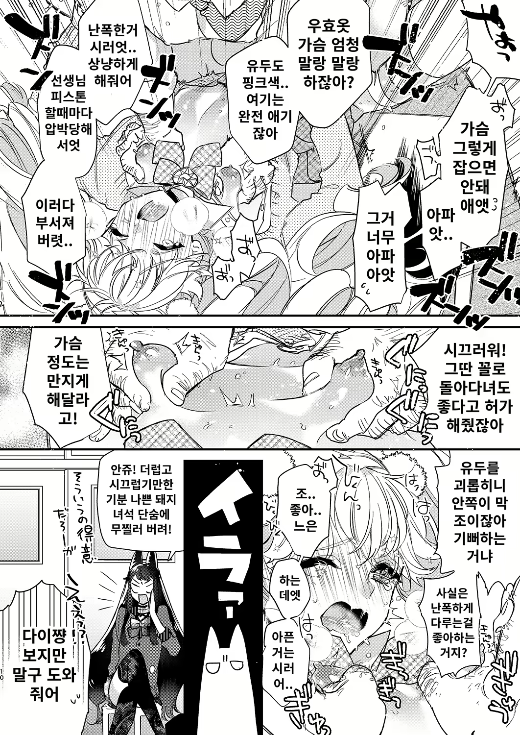 Content 2813111 - 9 페이지