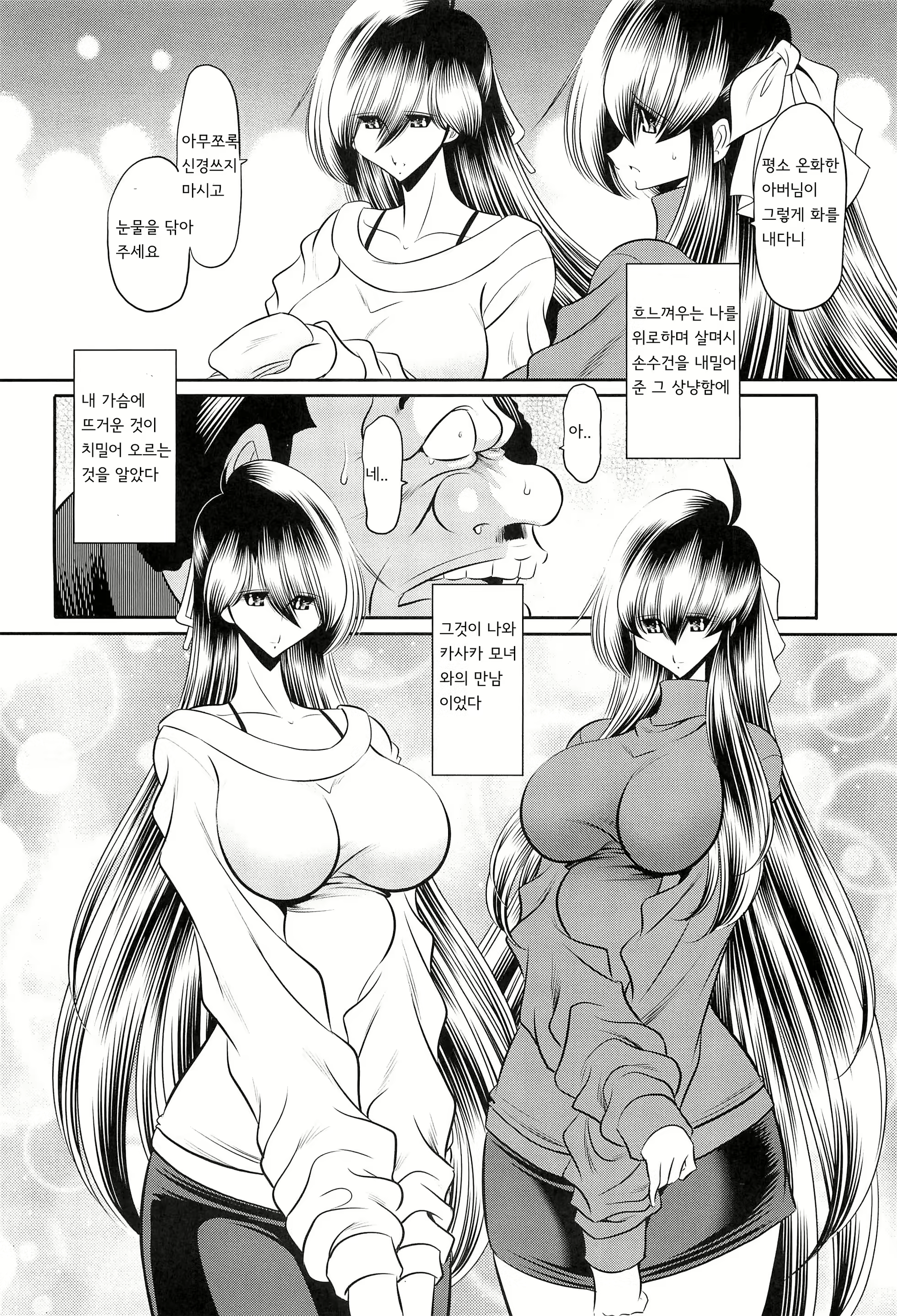 Content 2813153 - 10 페이지