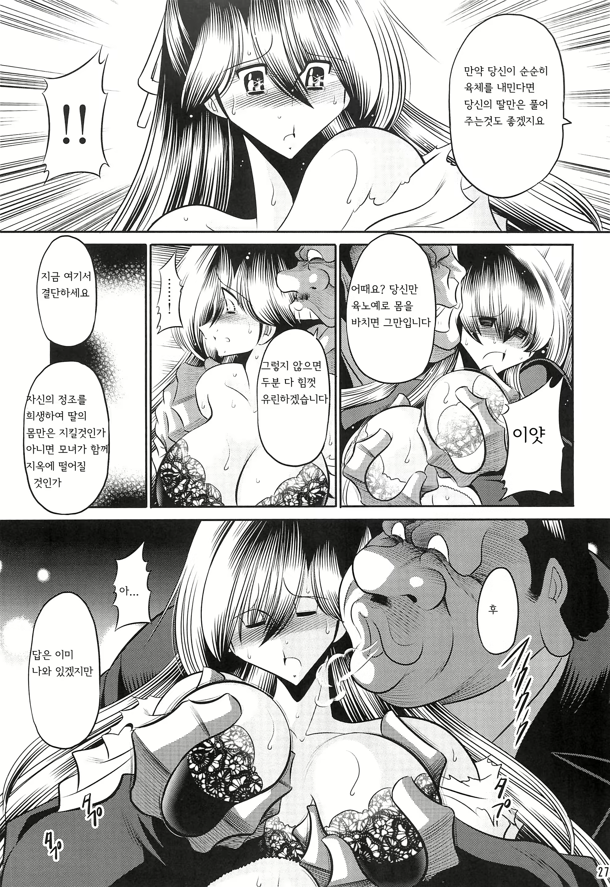 Content 2813153 - 25 페이지