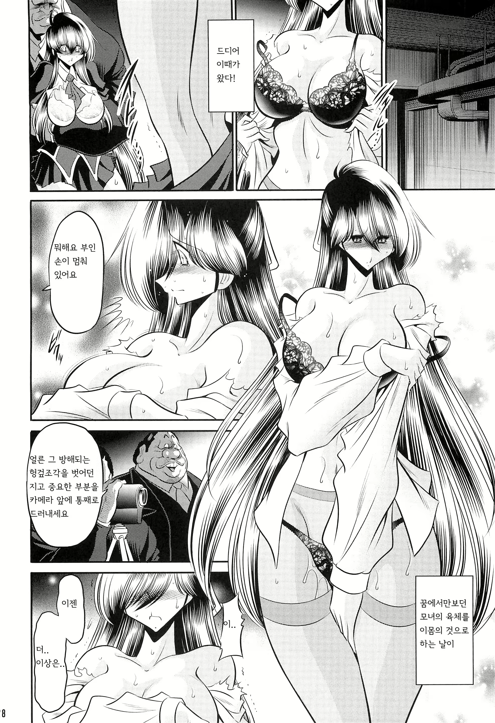 Content 2813153 - 26 페이지