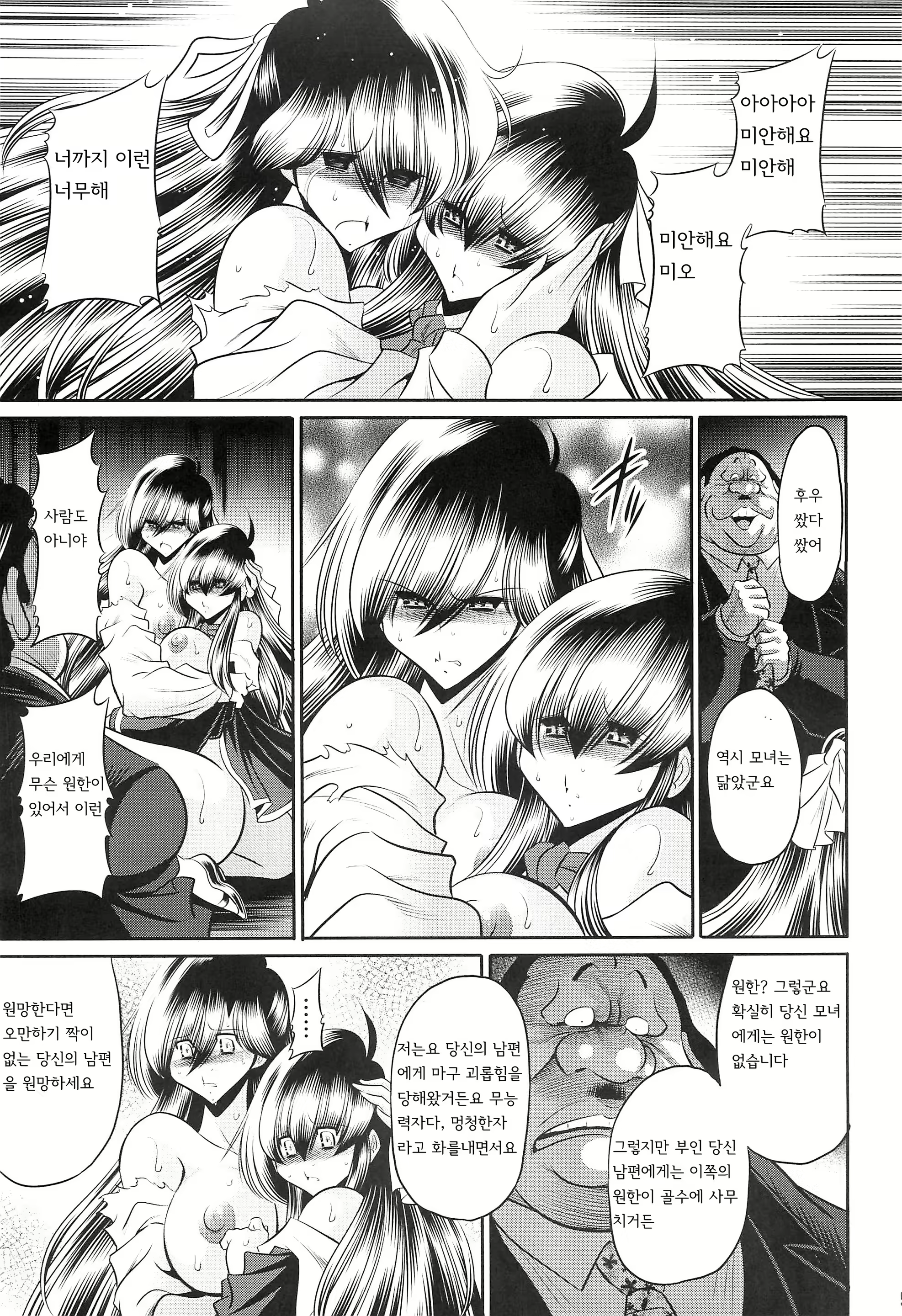 Content 2813153 - 49 페이지
