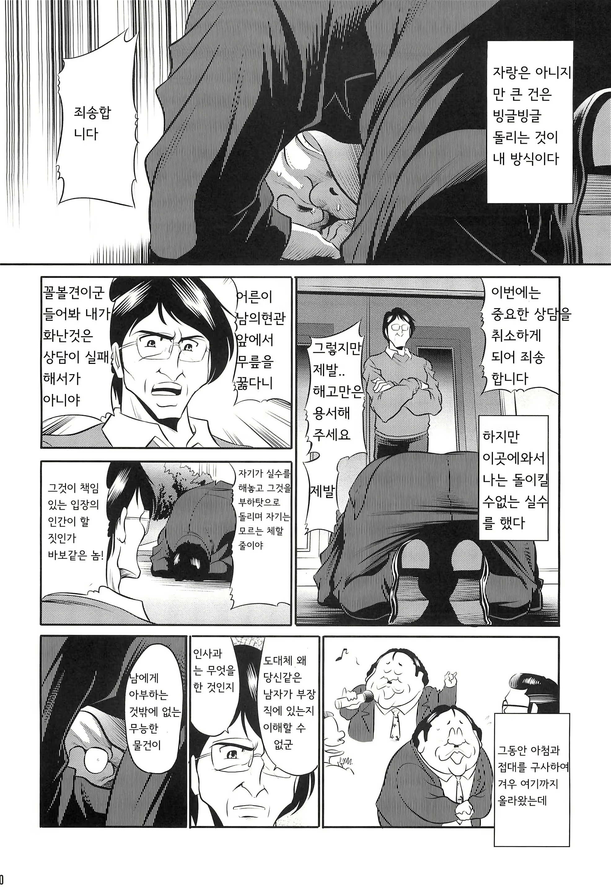 Content 2813153 - 8 페이지