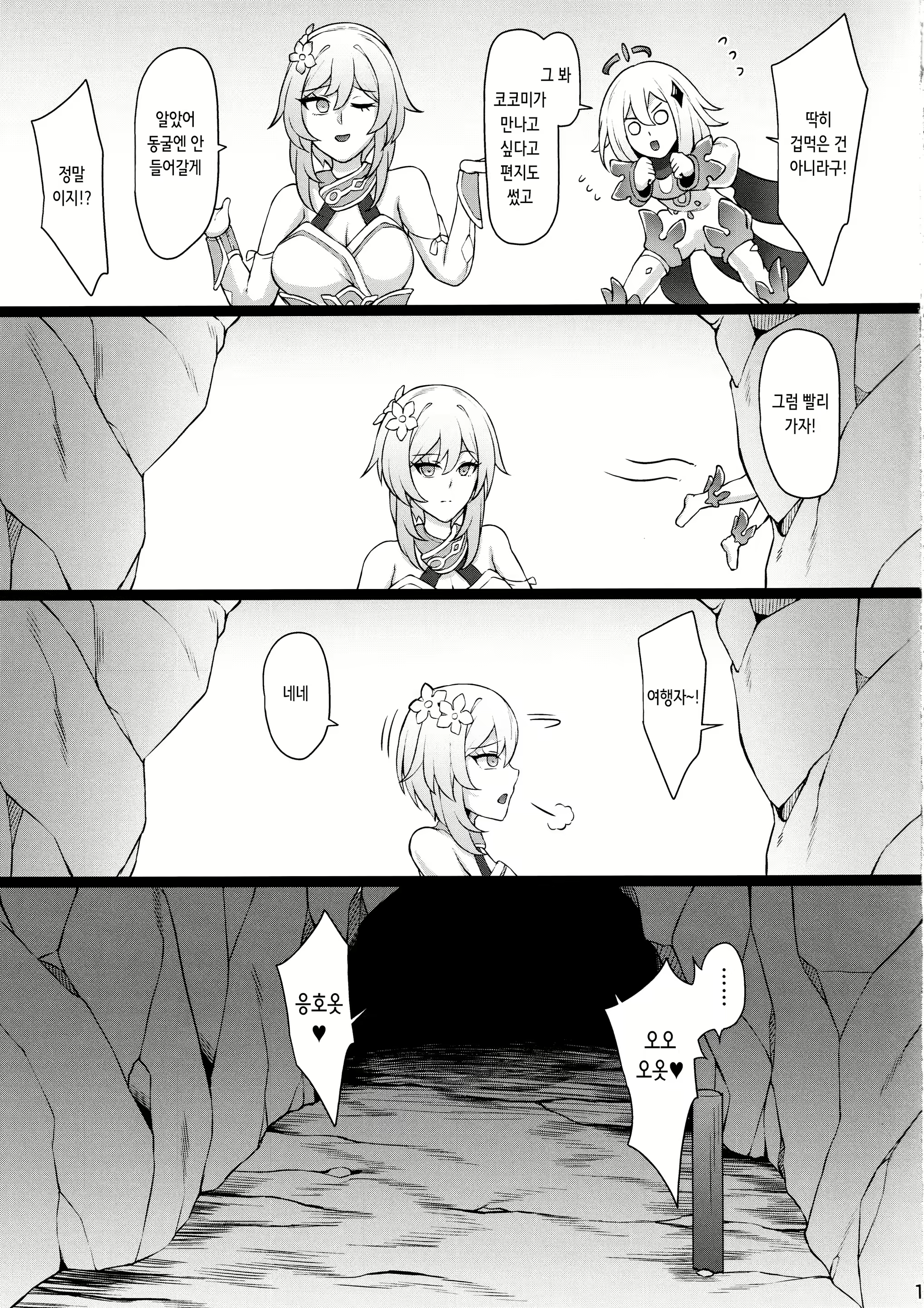 Content 2813165 - 14 페이지