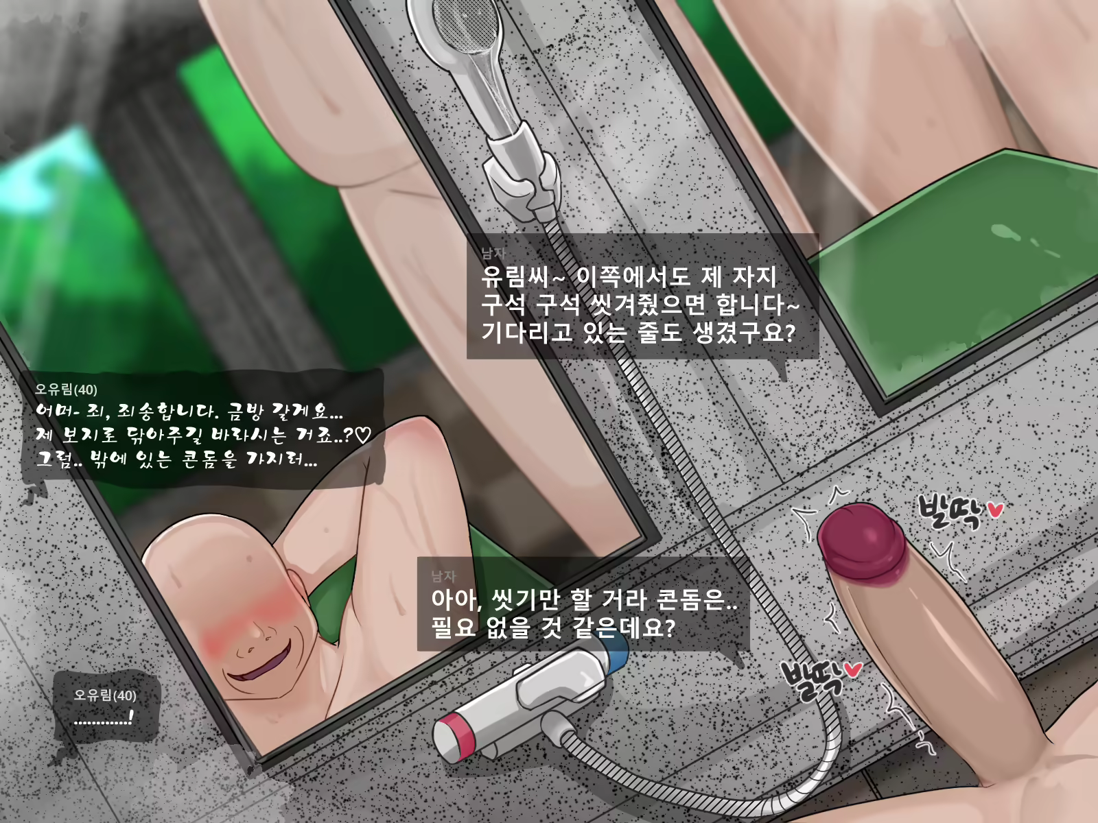 Content 2813332 - 53 페이지
