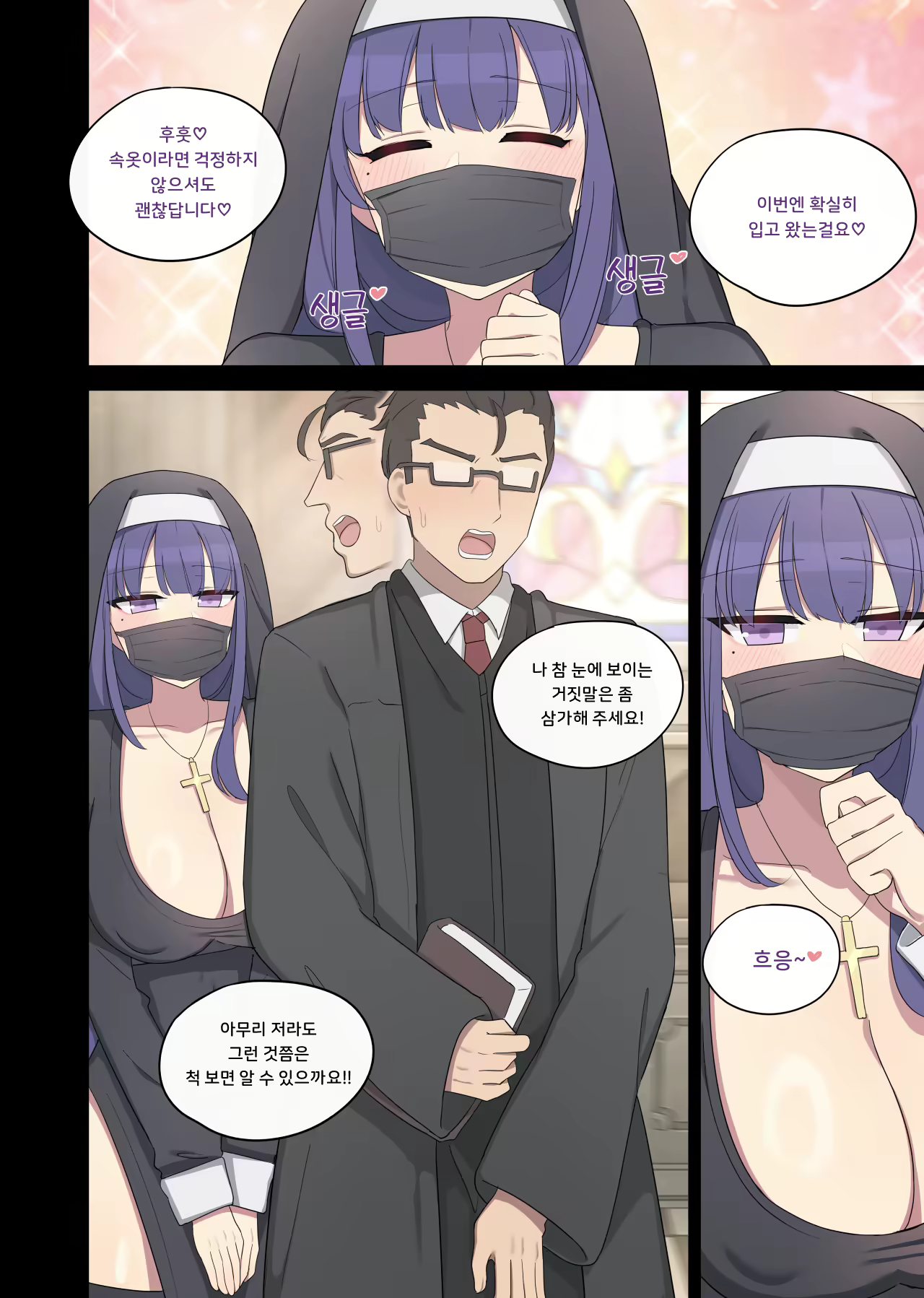 Content 2813497 - 3 페이지