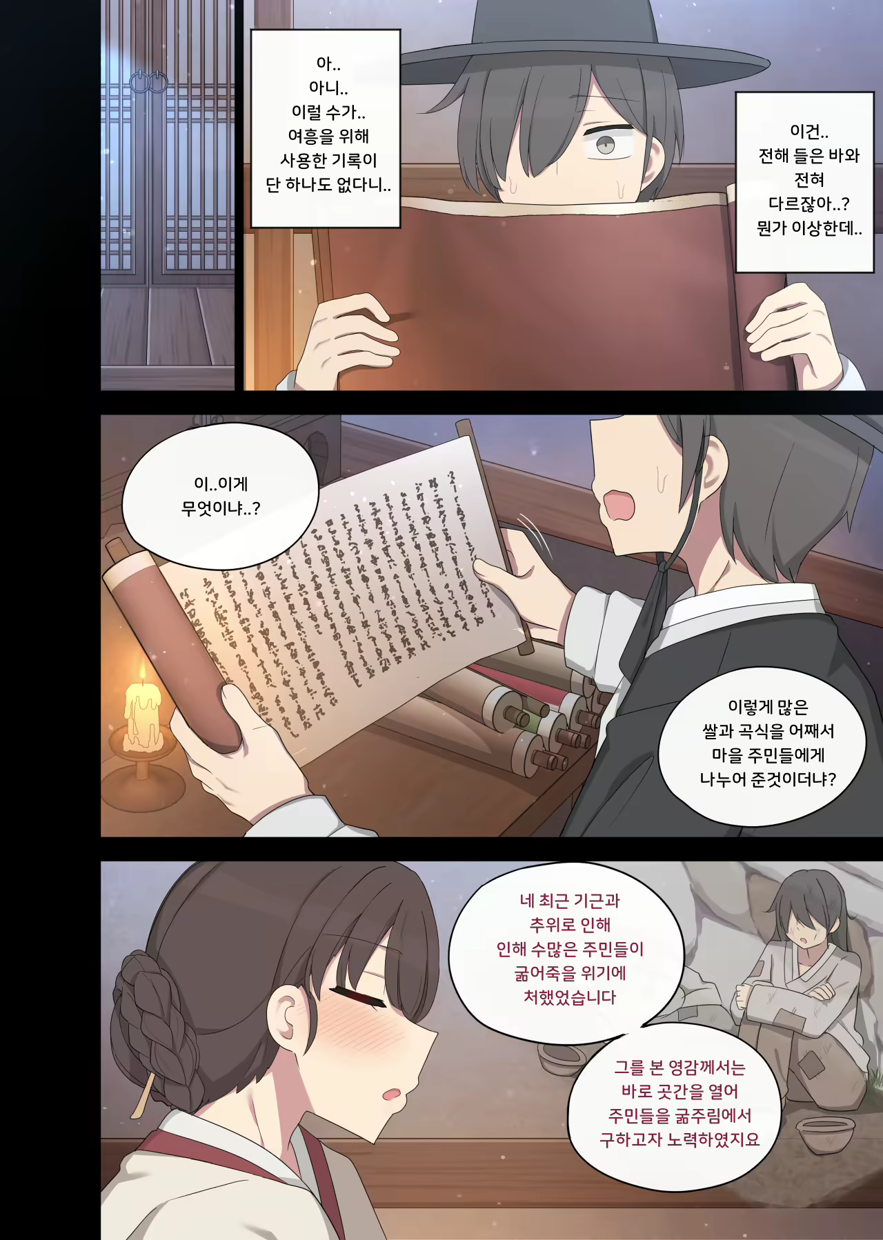 Content 2813499 - 3 페이지