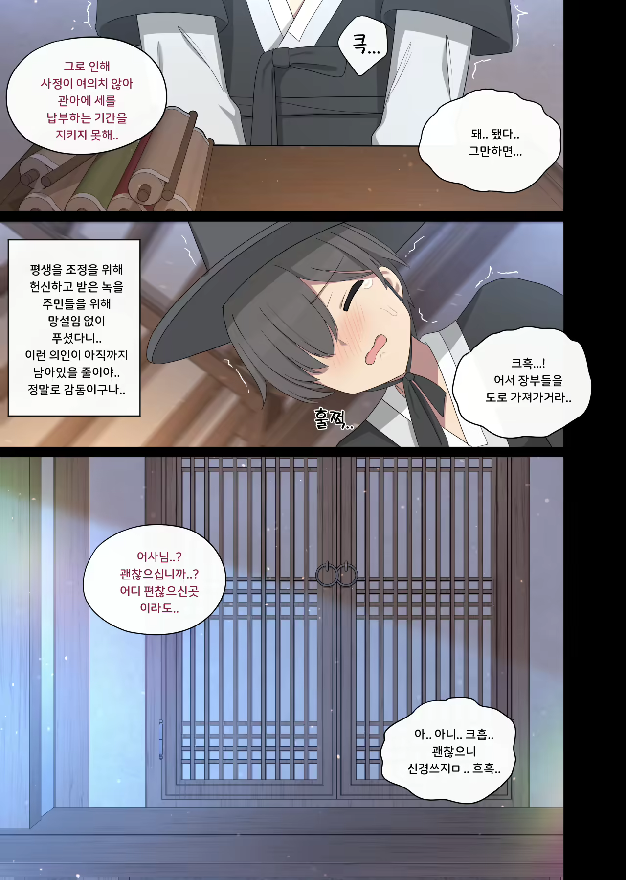 Content 2813499 - 4 페이지