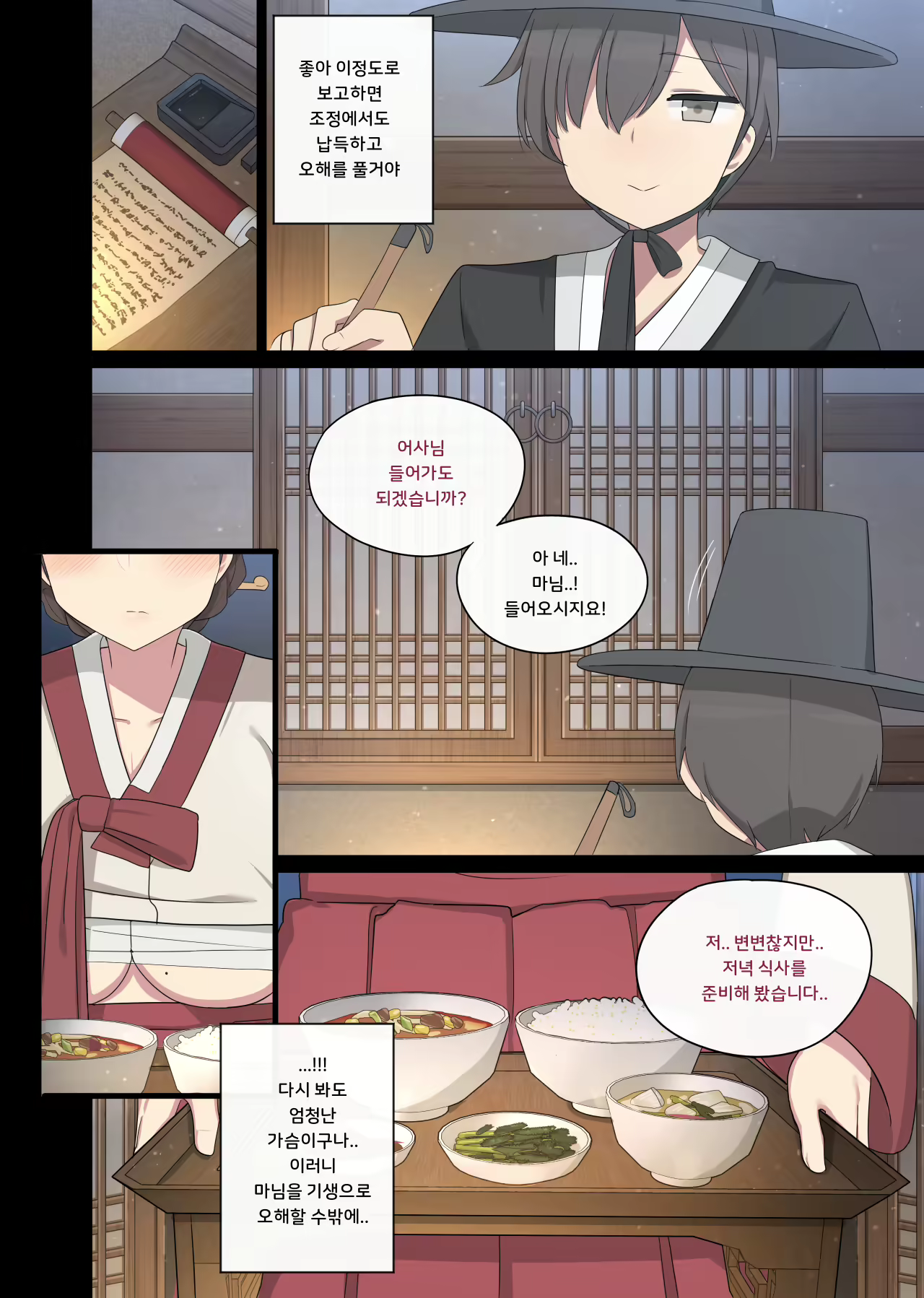 Content 2813499 - 5 페이지