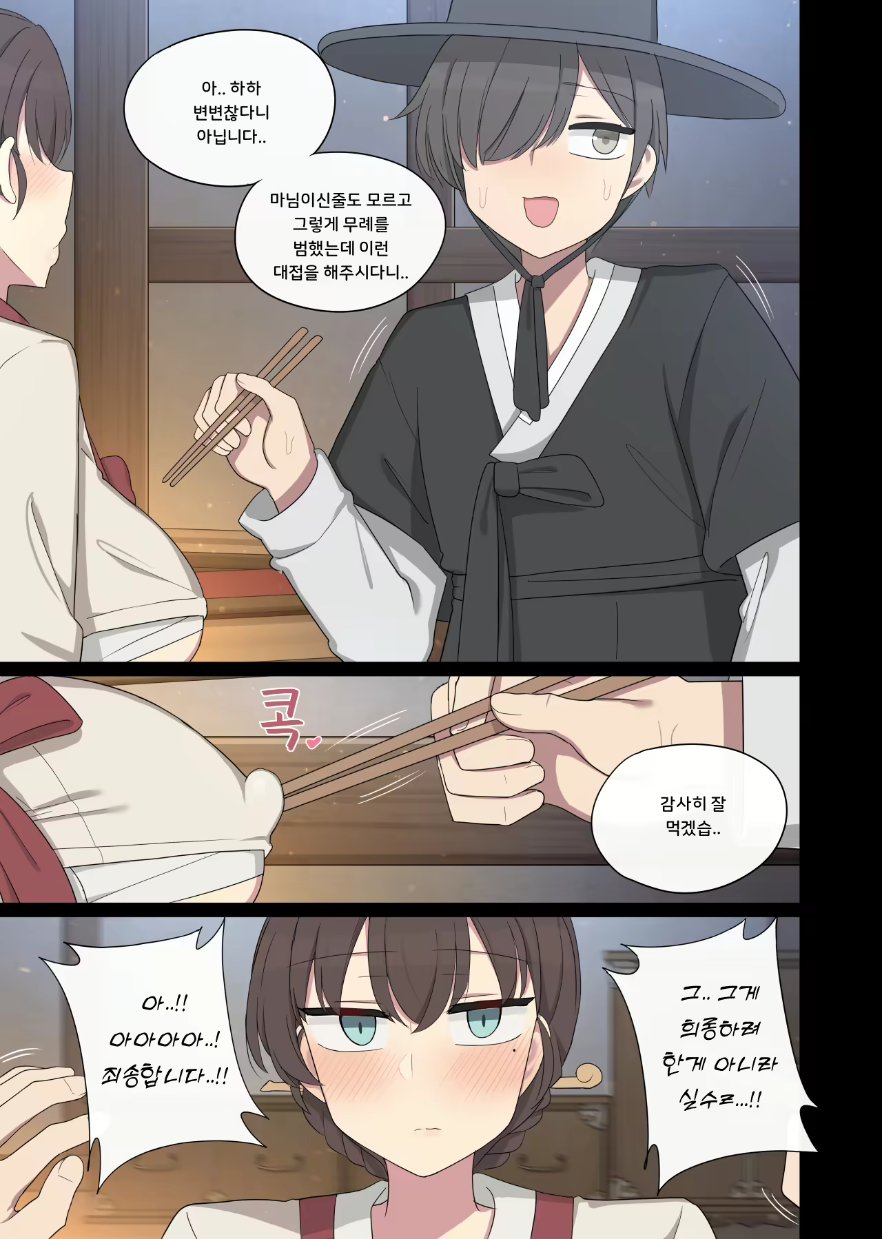 Content 2813499 - 6 페이지