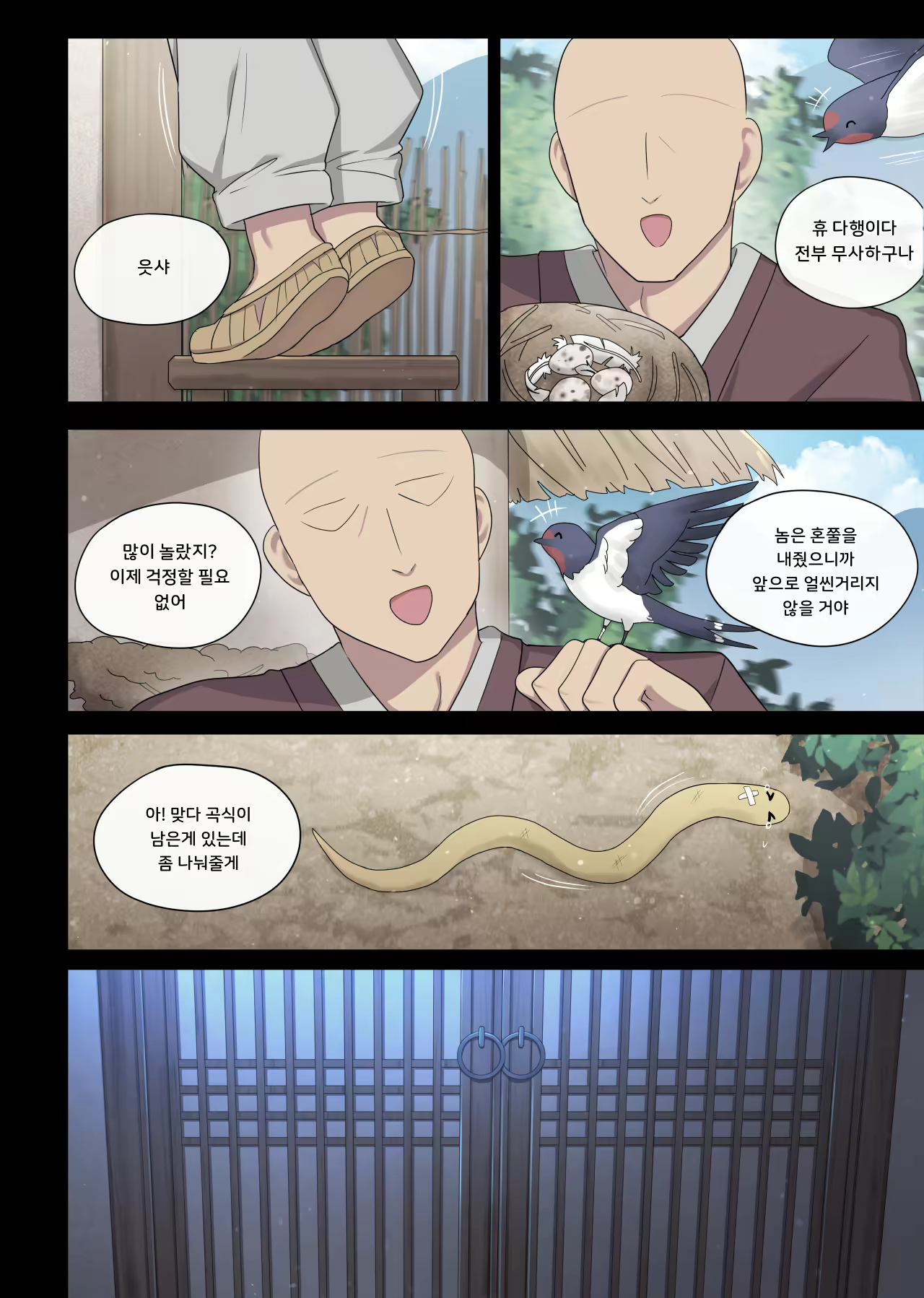 Content 2813503 - 3 페이지