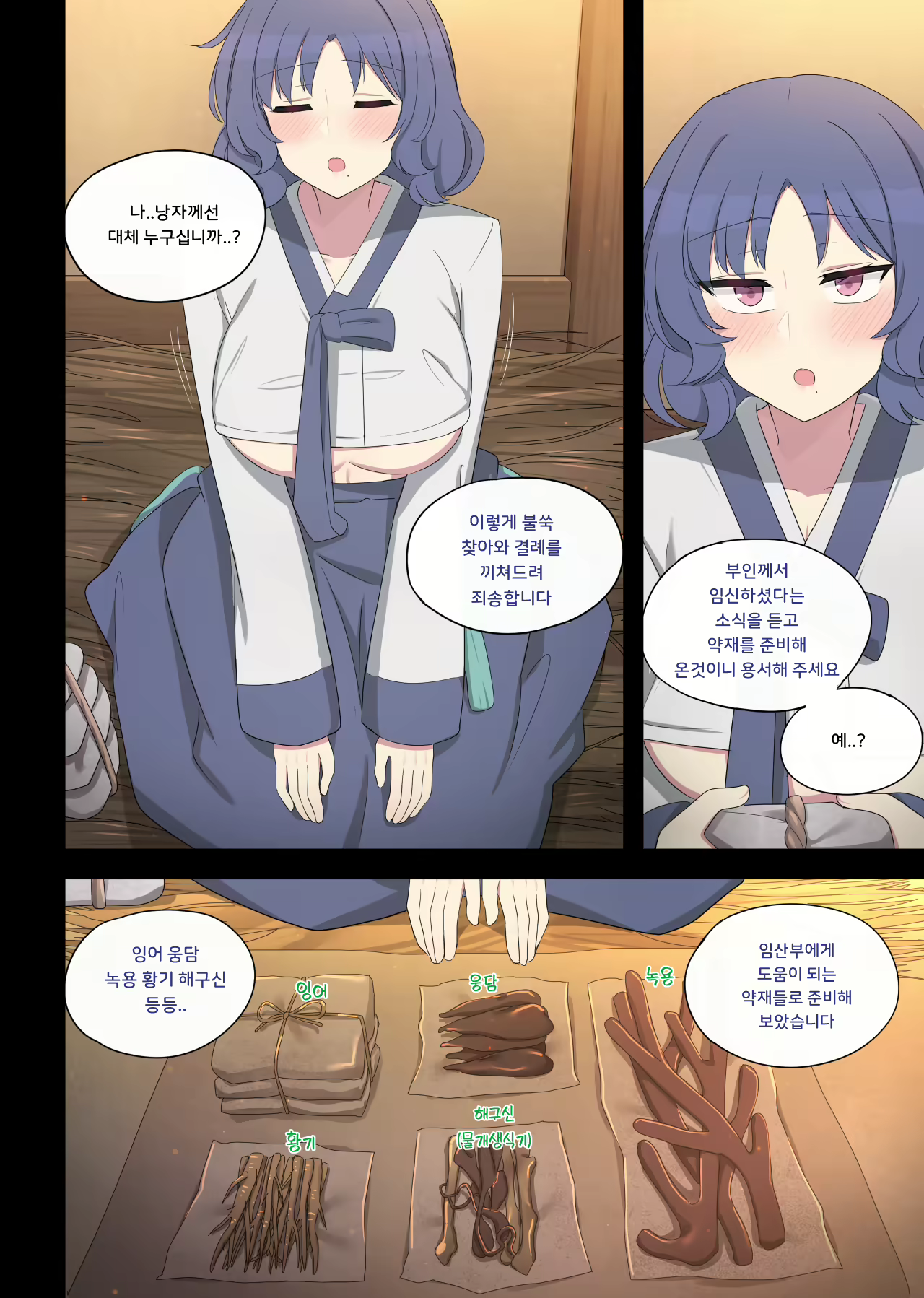Content 2813503 - 36 페이지