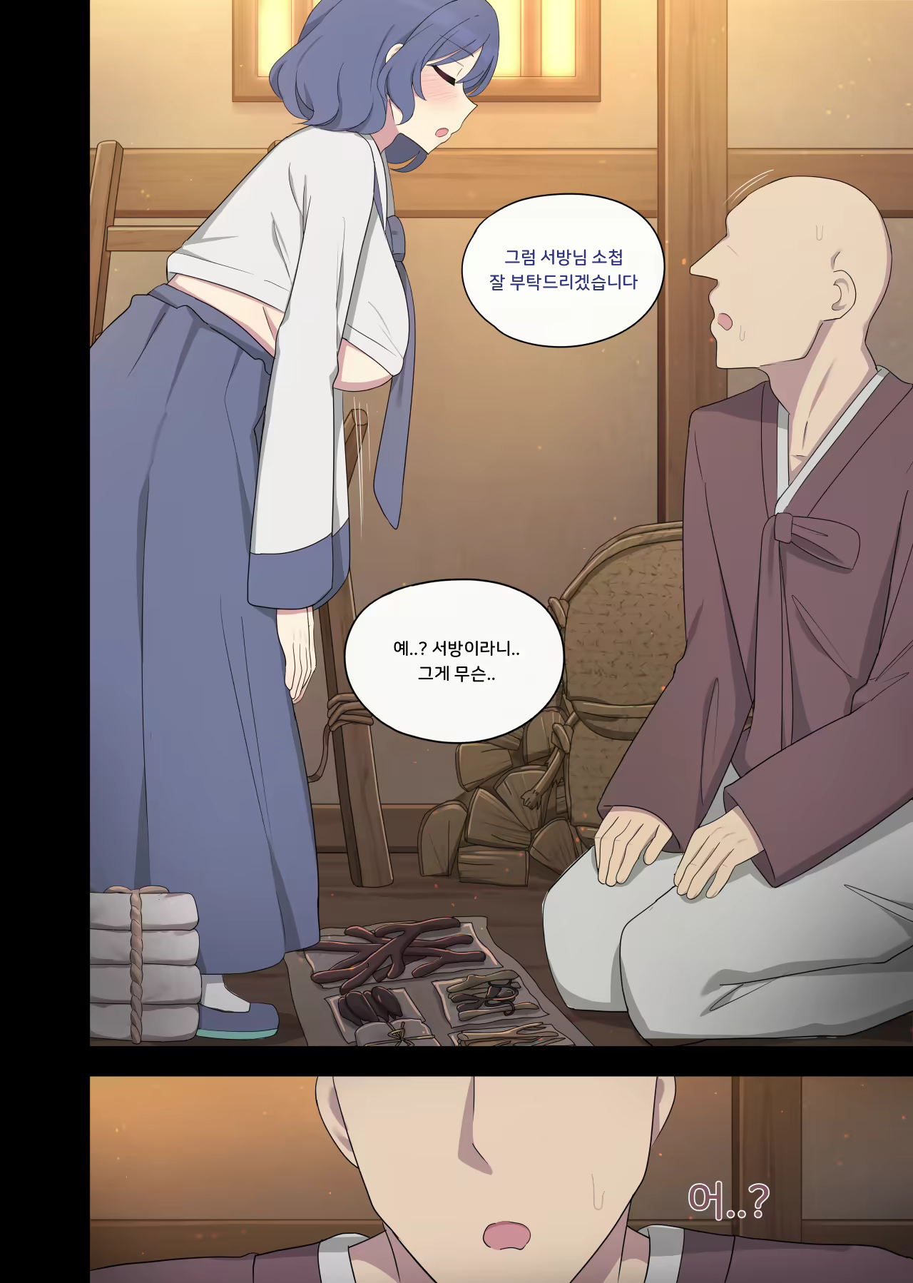 Content 2813503 - 38 페이지