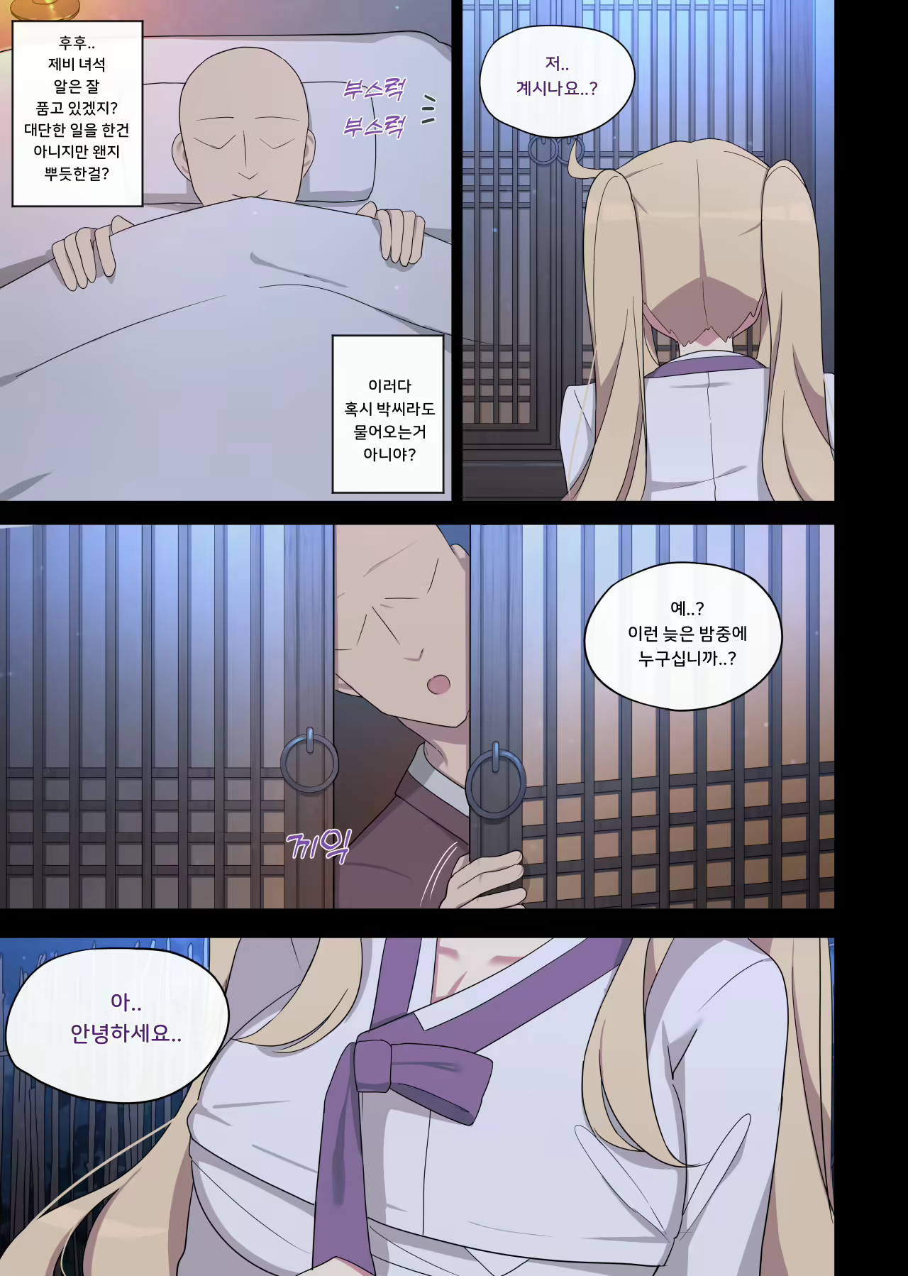 Content 2813503 - 4 페이지