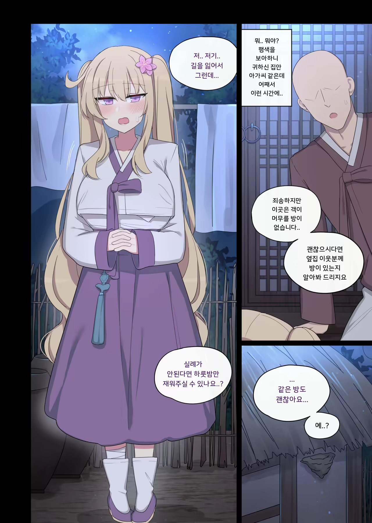 Content 2813503 - 5 페이지