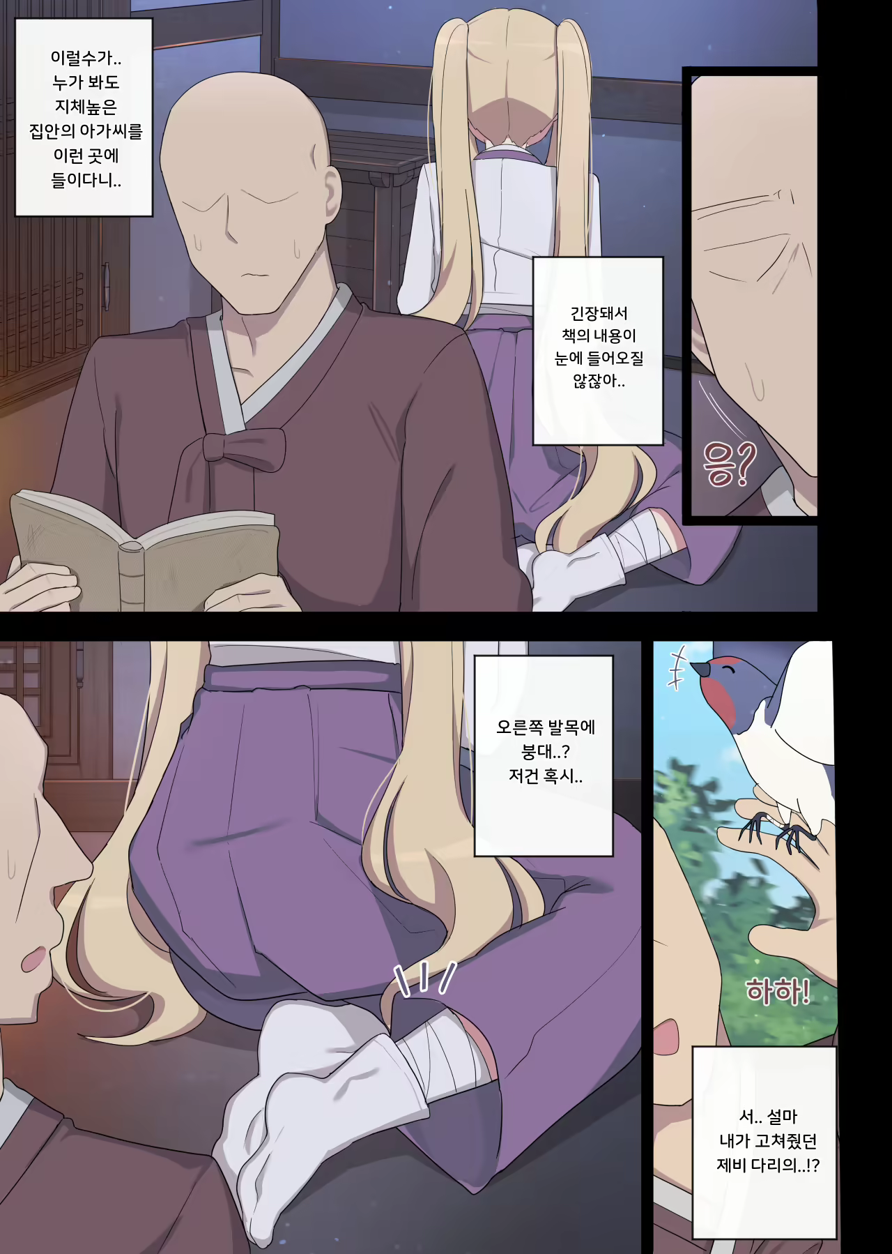 Content 2813503 - 6 페이지