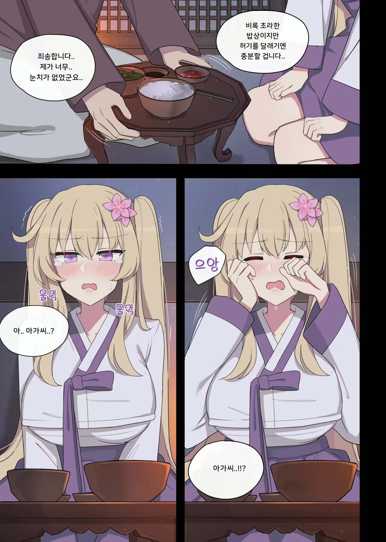 Content 2813503 - 8 페이지
