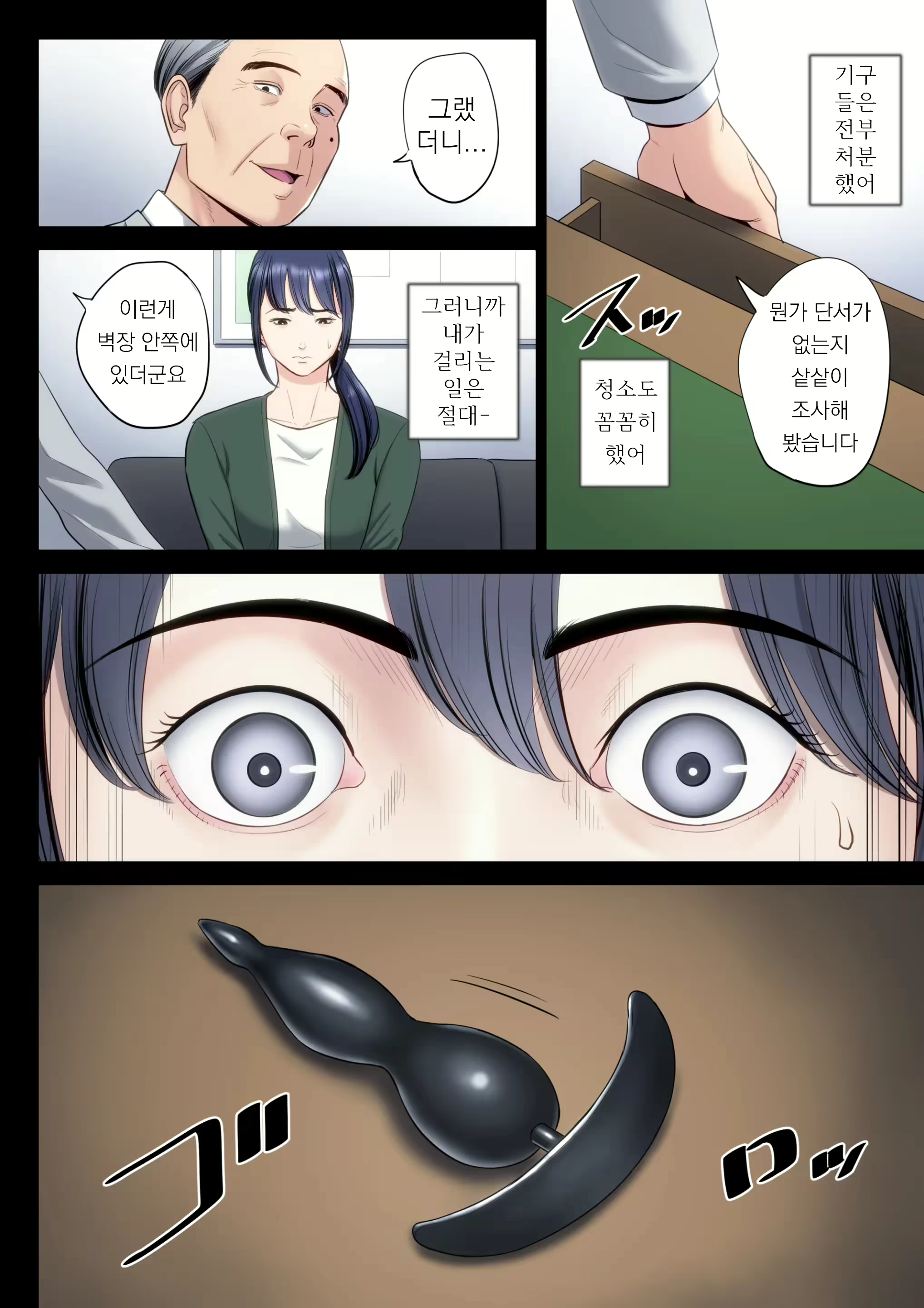 Content 2813509 - 17 페이지