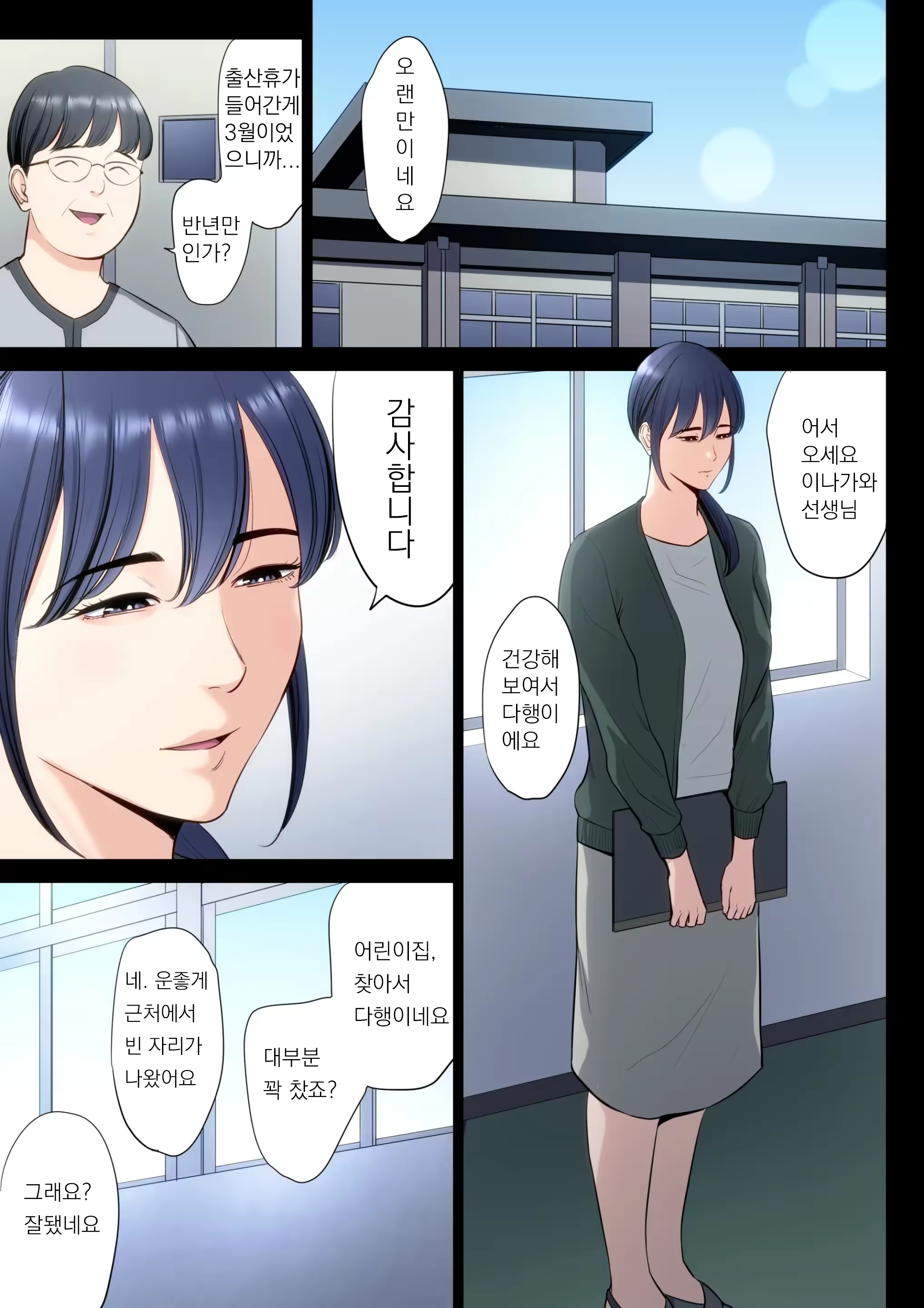 Content 2813509 - 2 페이지