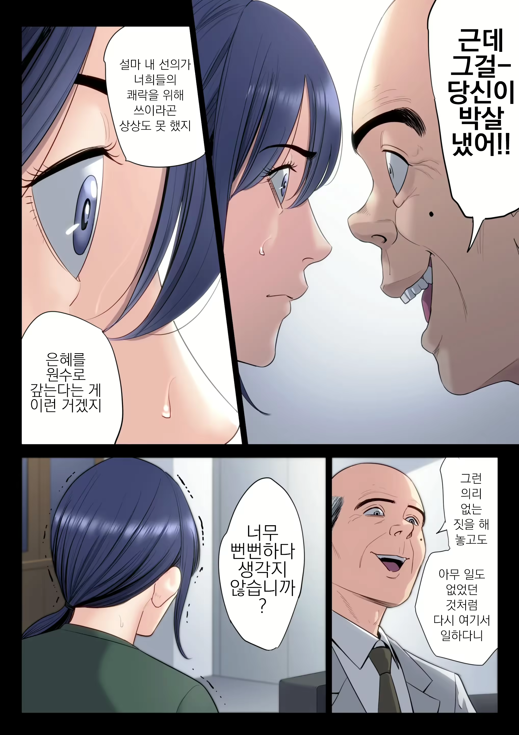 Content 2813509 - 23 페이지