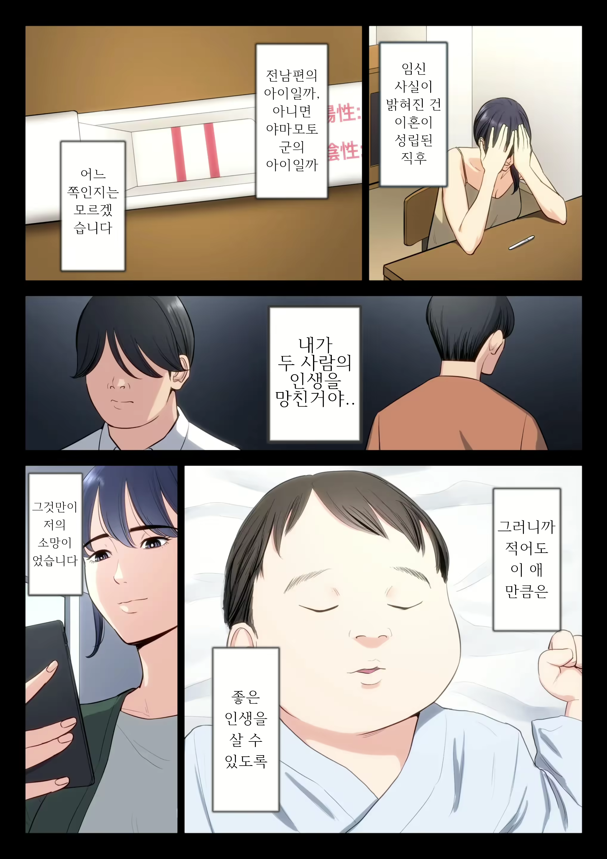 Content 2813509 - 4 페이지