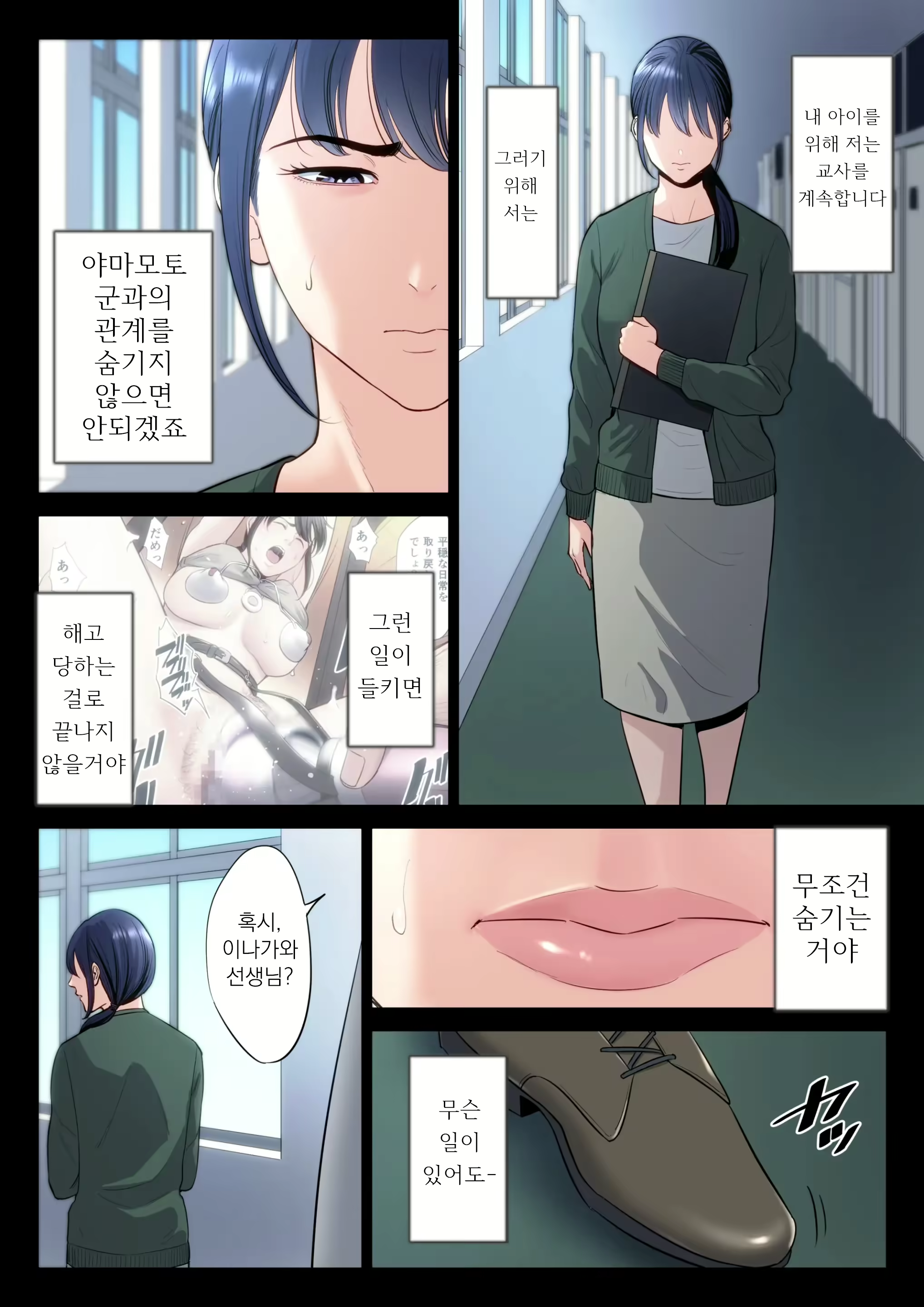 Content 2813509 - 5 페이지