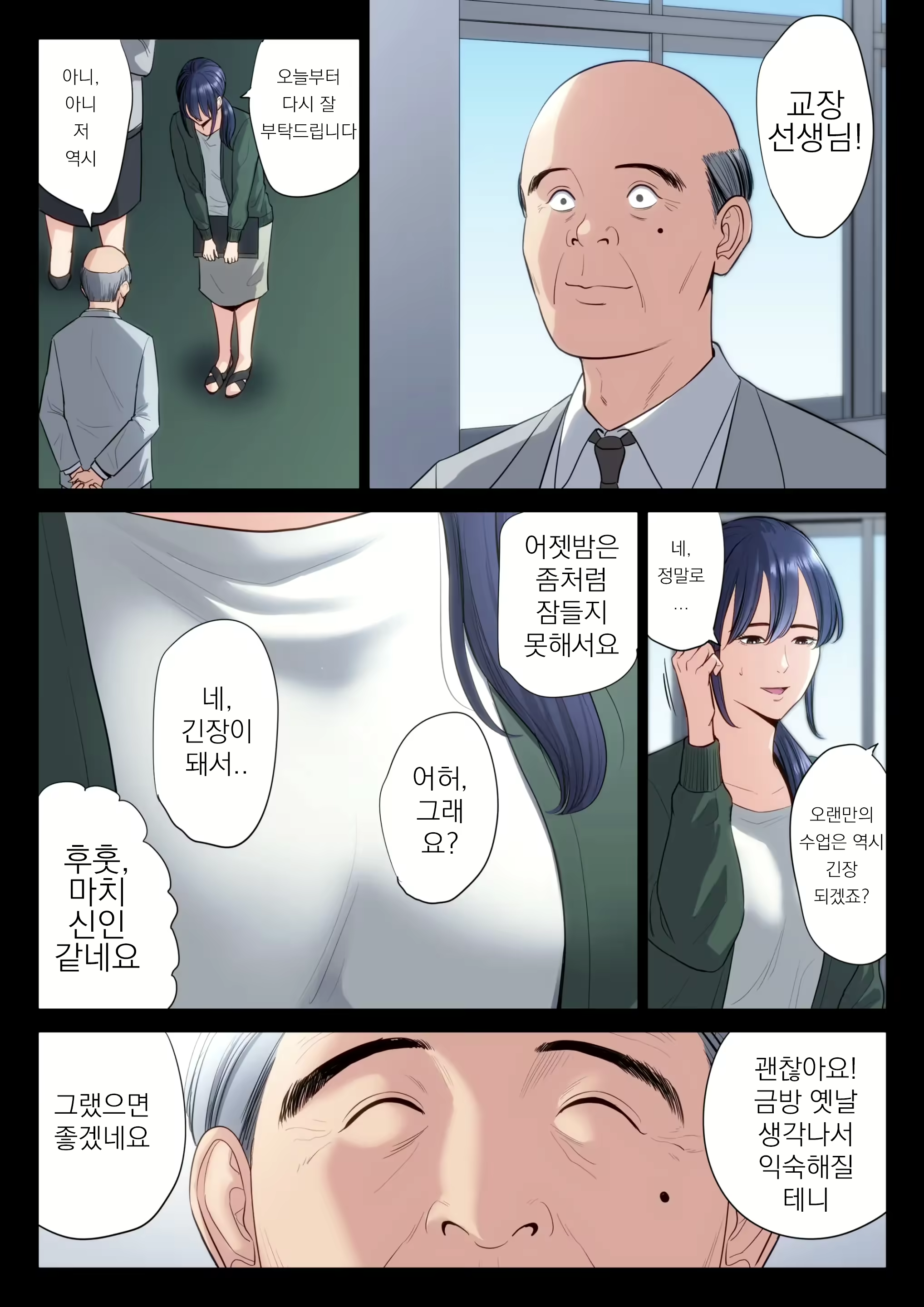 Content 2813509 - 6 페이지