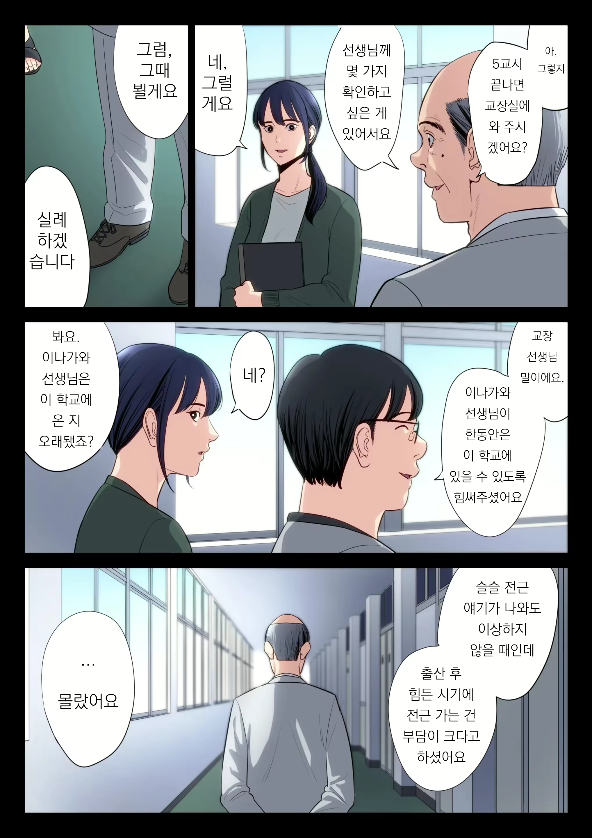 Content 2813509 - 7 페이지