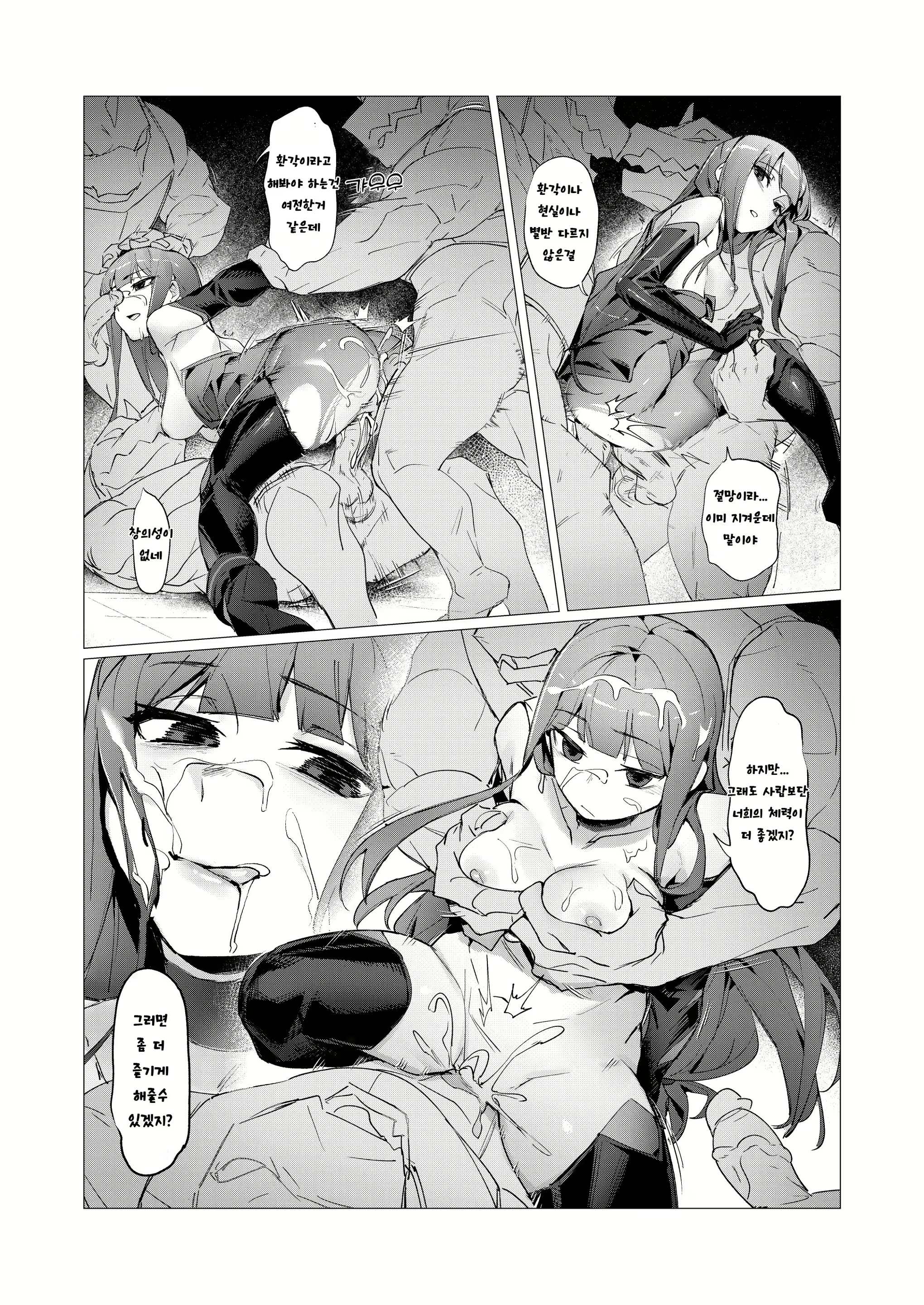 Content 2813517 - 14 페이지