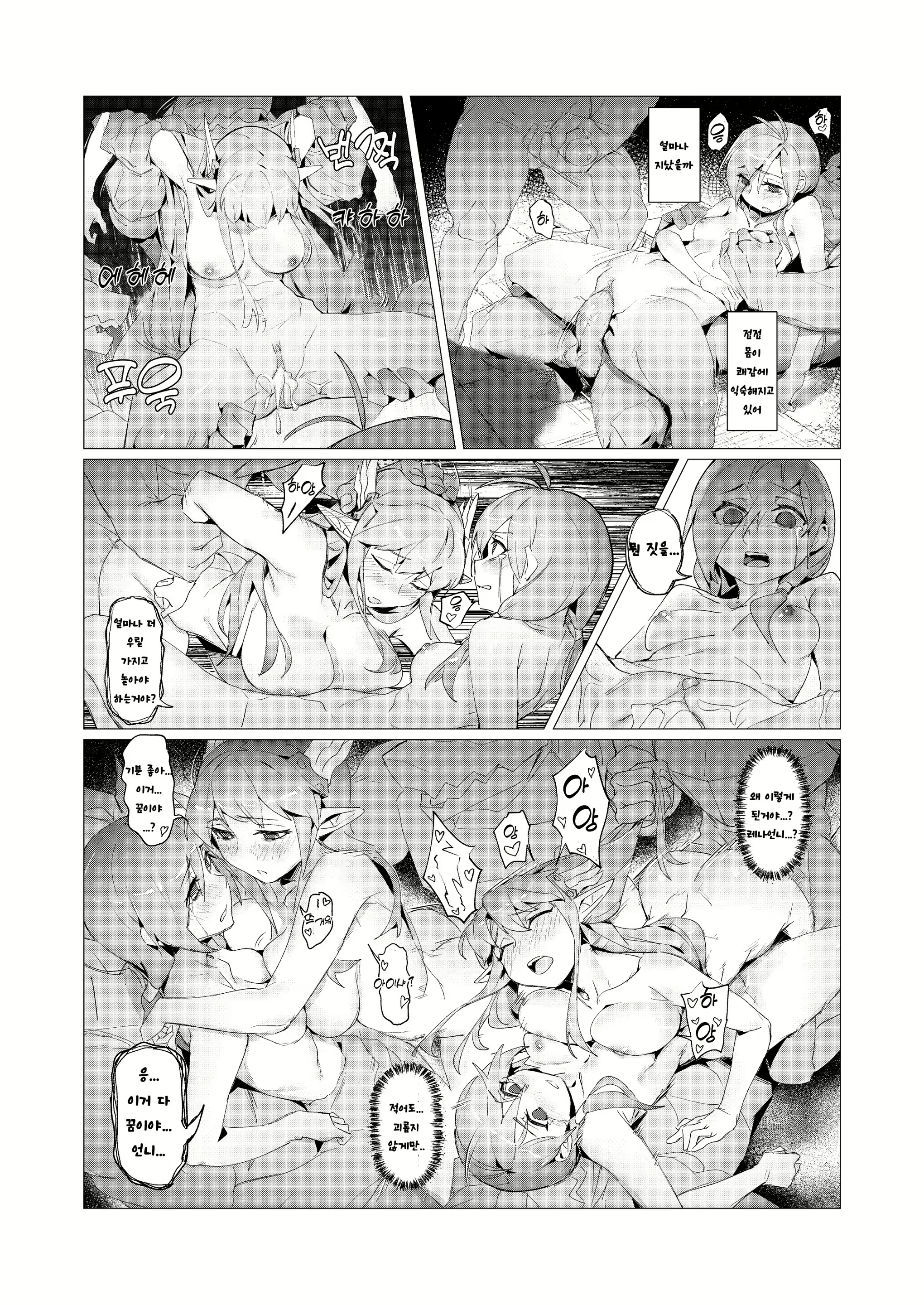 Content 2813517 - 19 페이지