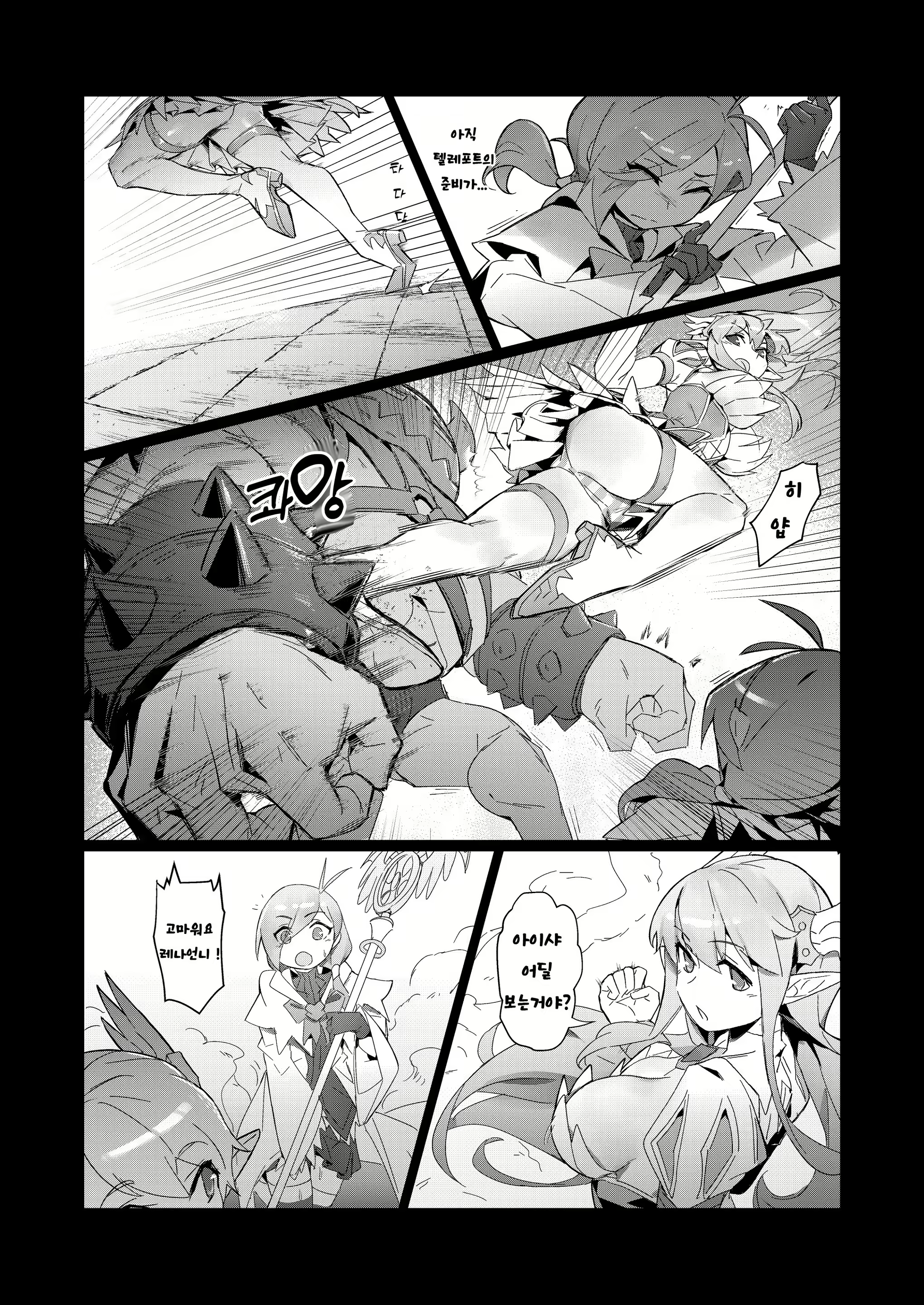 Content 2813517 - 4 페이지