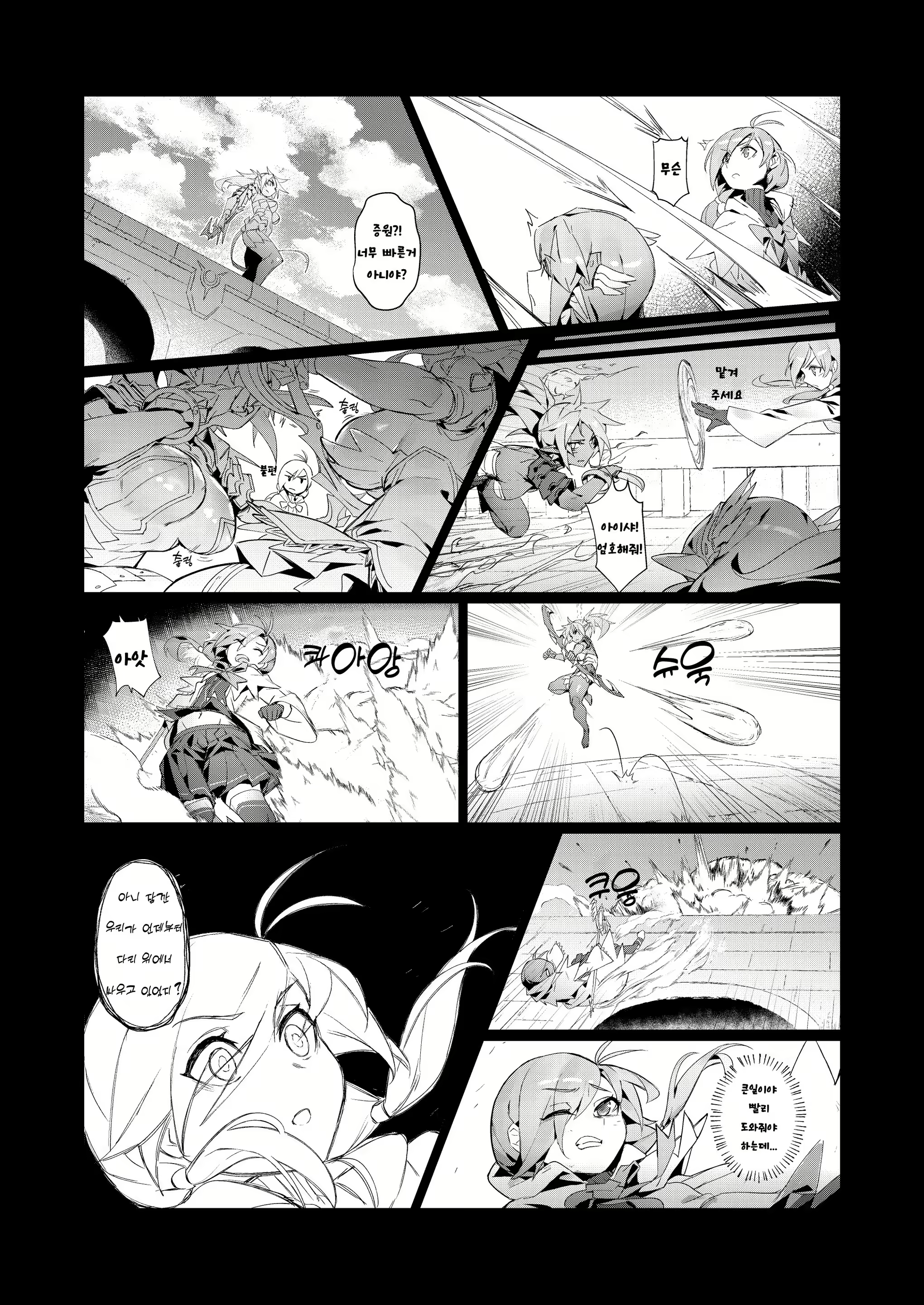 Content 2813517 - 5 페이지