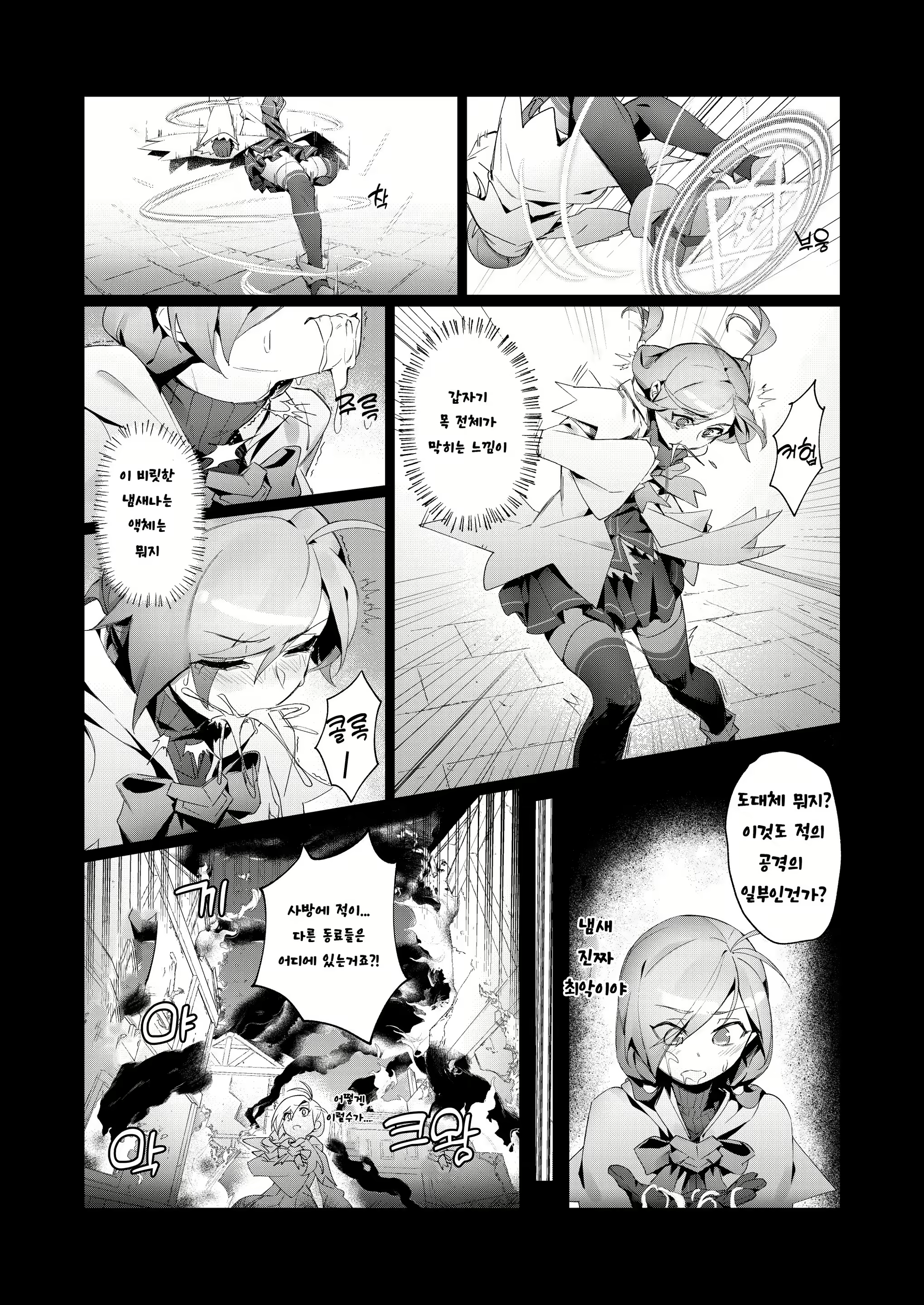 Content 2813517 - 6 페이지