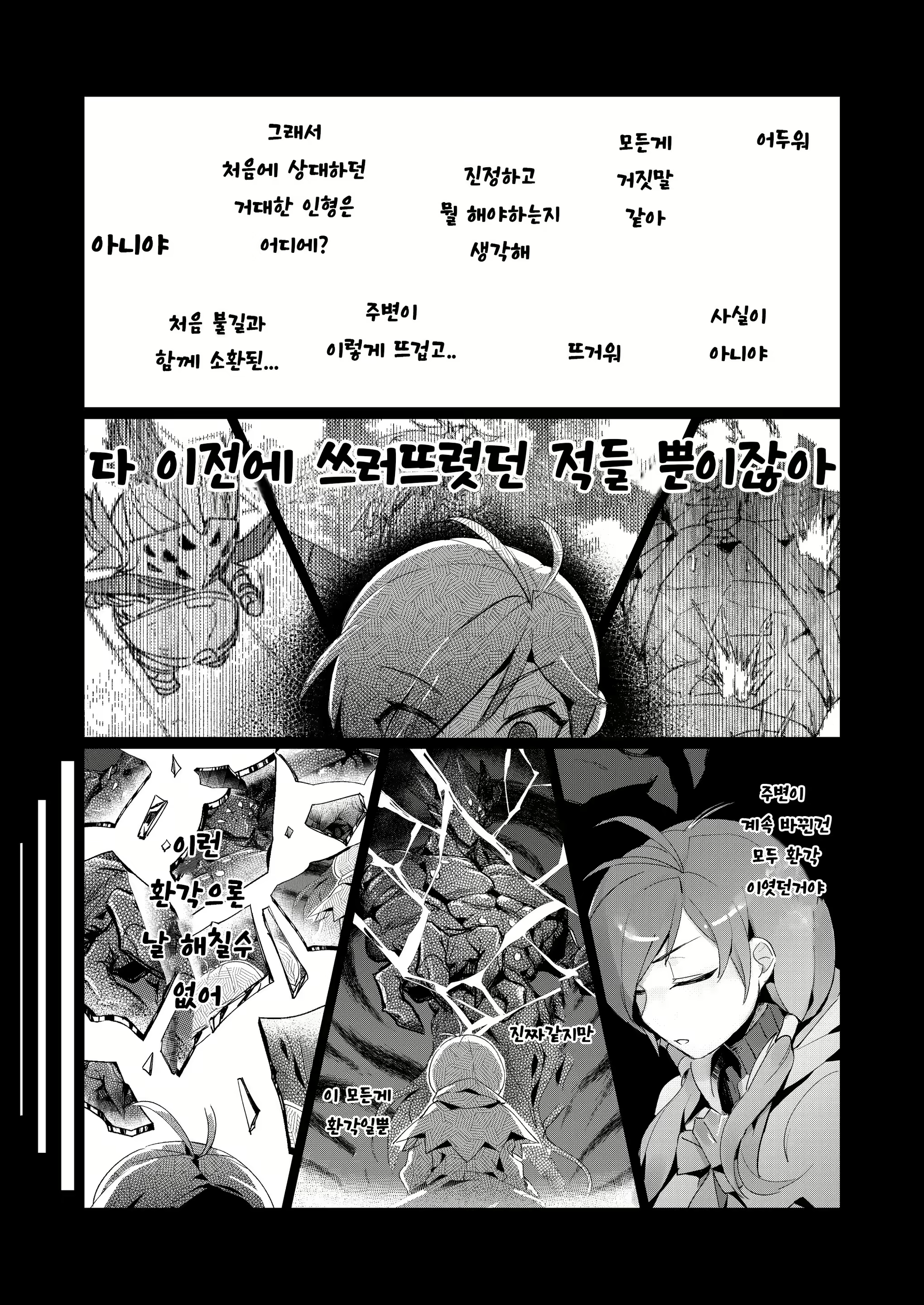 Content 2813517 - 8 페이지