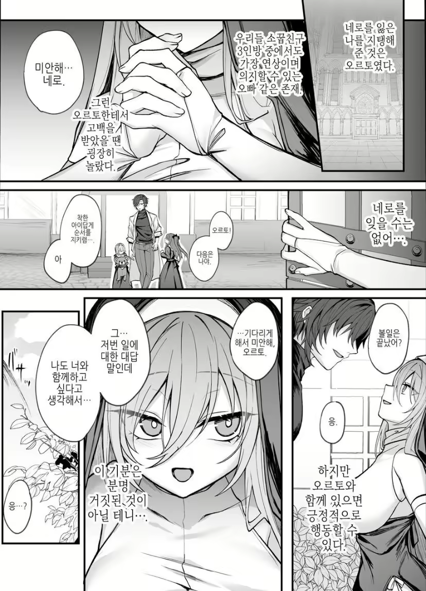 Content 2813547 - 6 페이지
