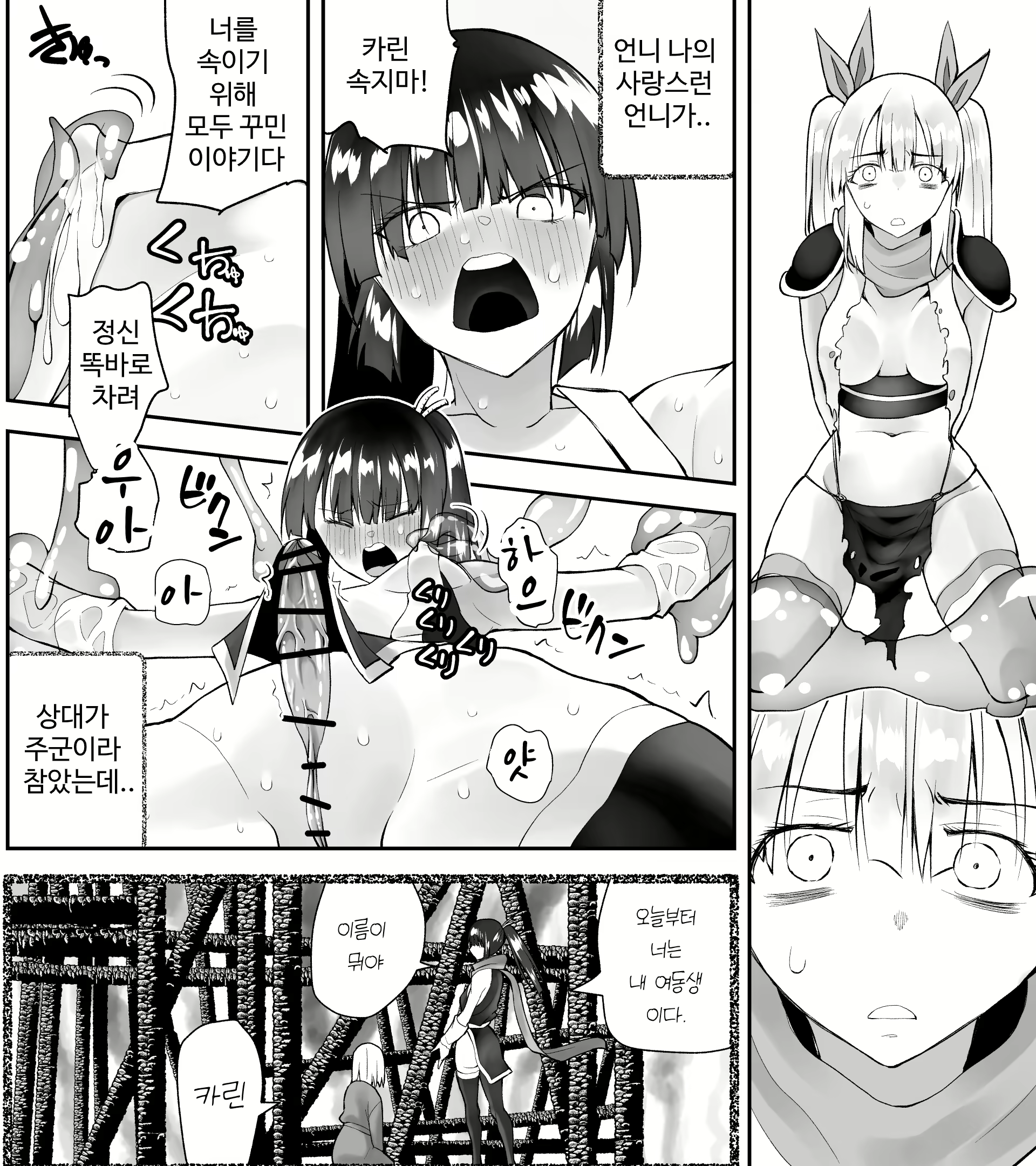 Content 2813585 - 12 페이지