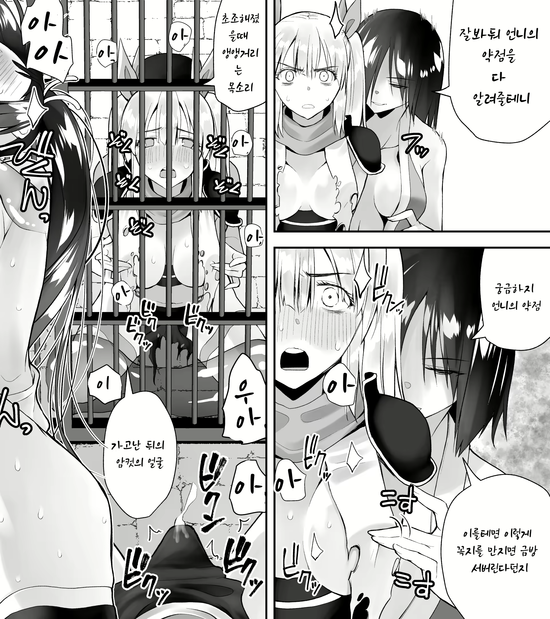 Content 2813585 - 18 페이지