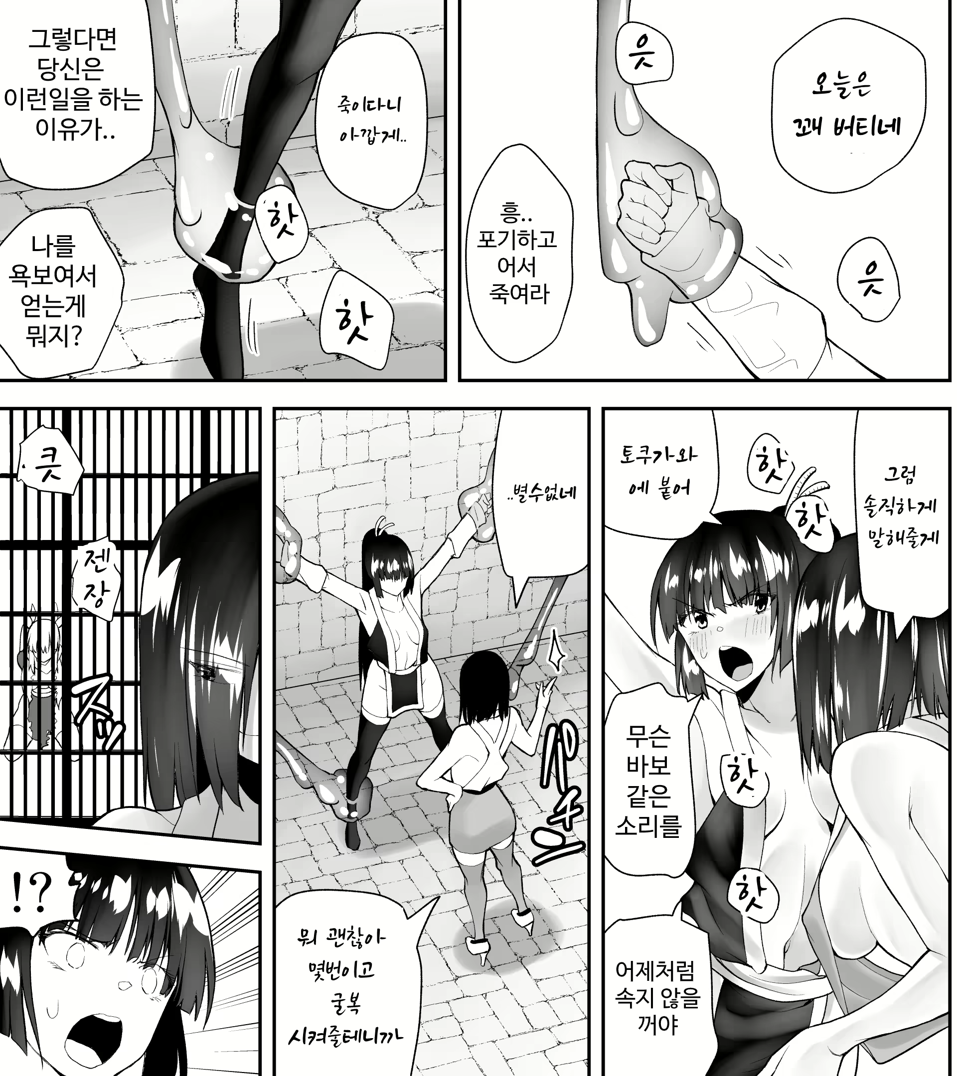 Content 2813585 - 5 페이지