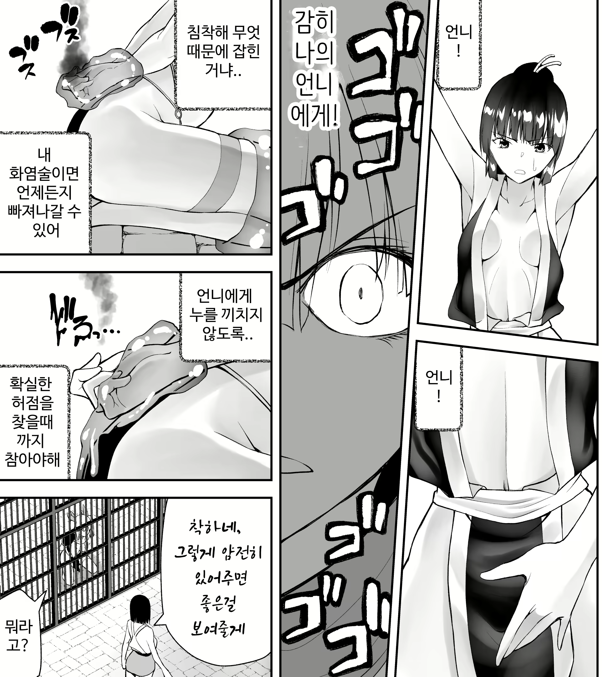 Content 2813585 - 7 페이지