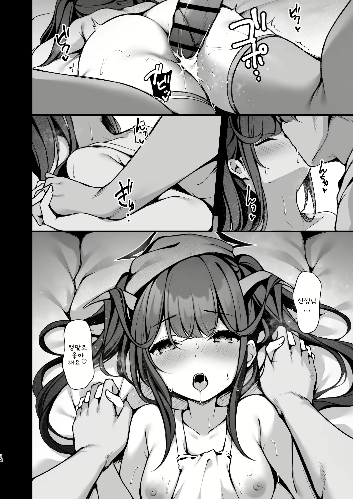 Content 2813819 - 15 페이지