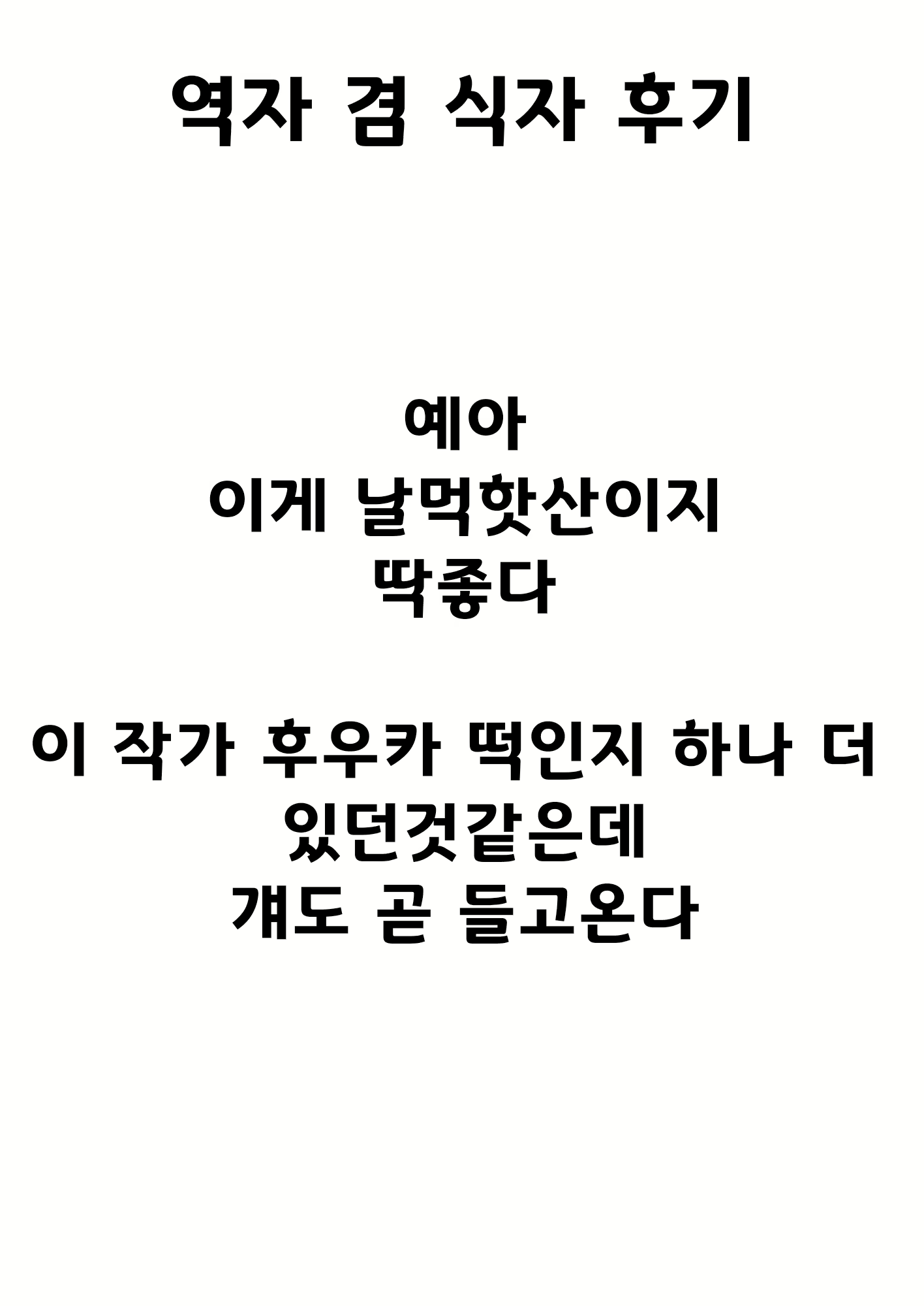 Content 2813819 - 20 페이지