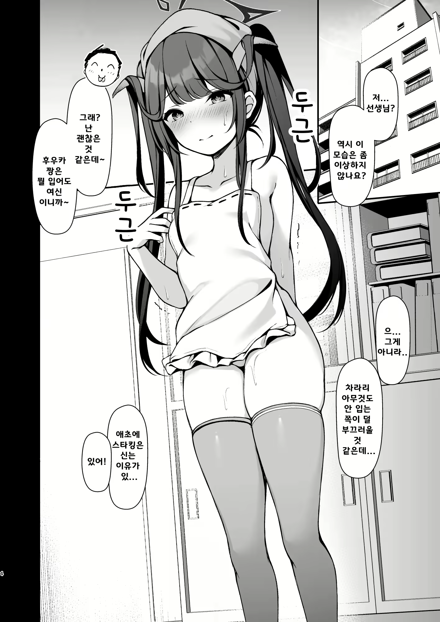 Content 2813819 - 5 페이지