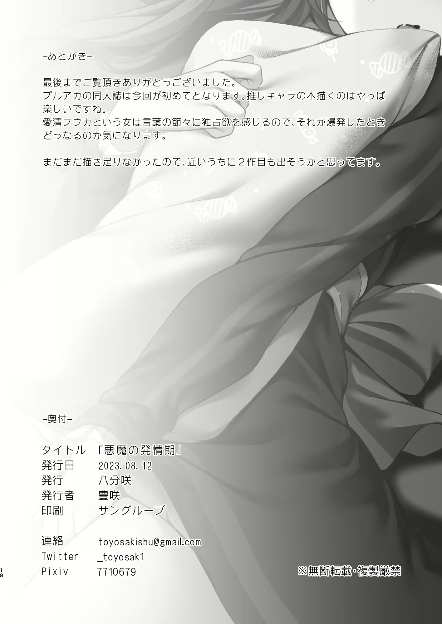 Content 2813820 - 19 페이지